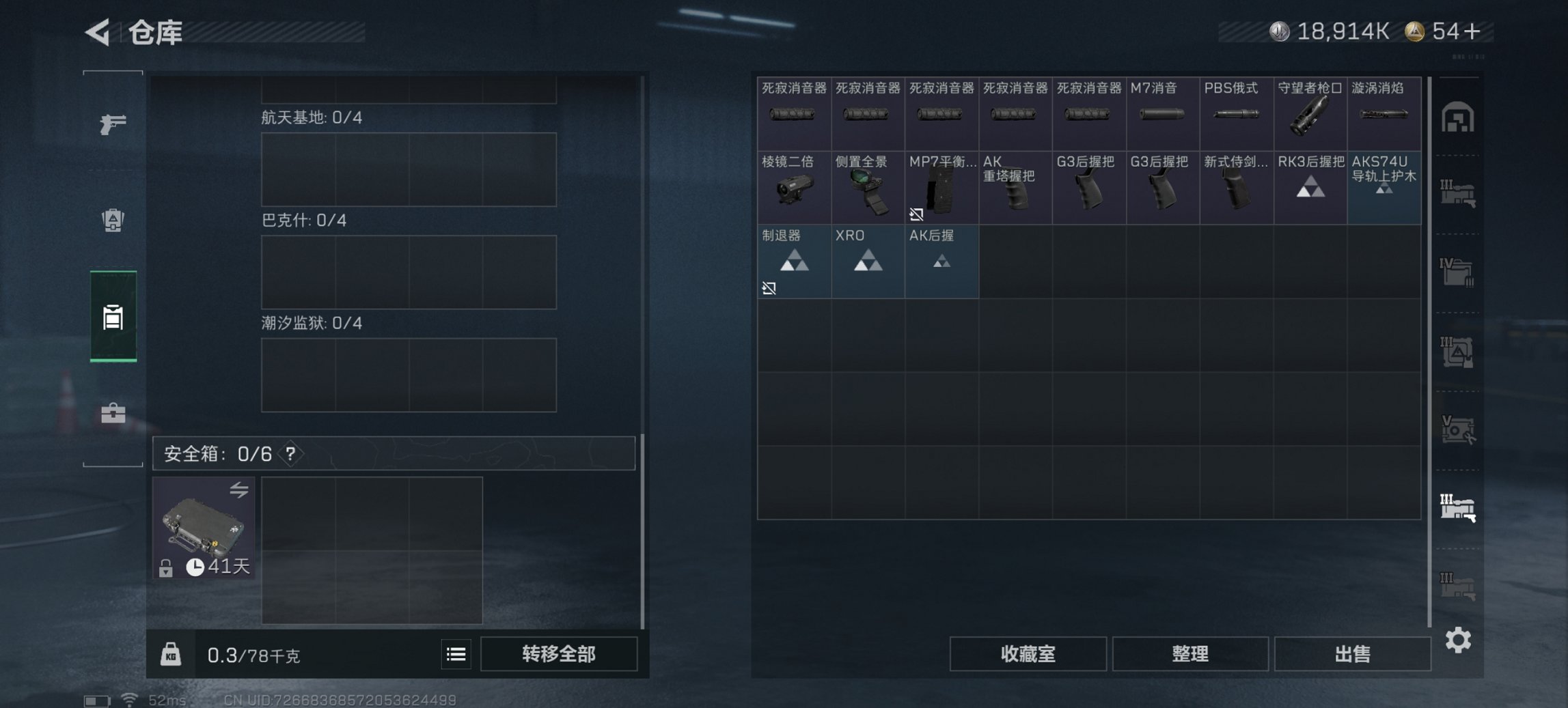 SJZCMW43714三角洲行动账号详情图5 SJZCMW43714三角洲行动账号详情图5