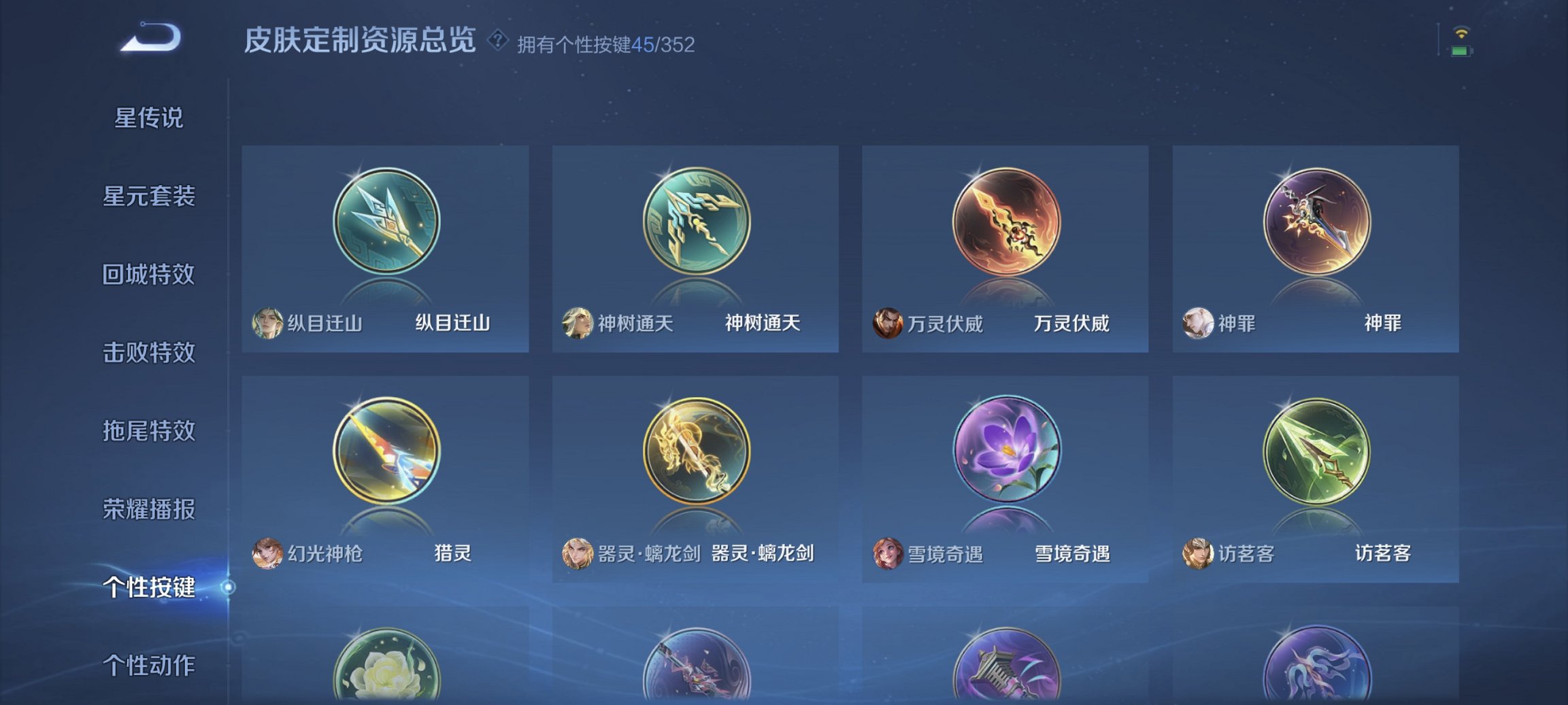 WZCMW435511王者荣耀账号详情图30