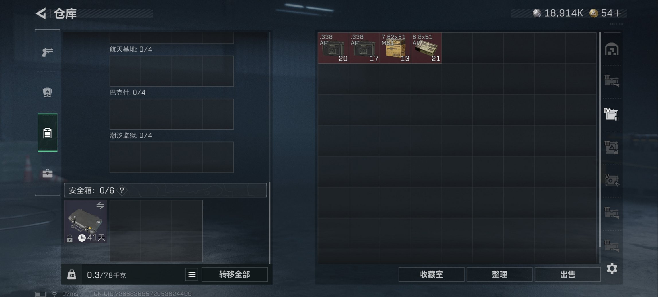 SJZCMW43714三角洲行动账号详情图6 SJZCMW43714三角洲行动账号详情图6