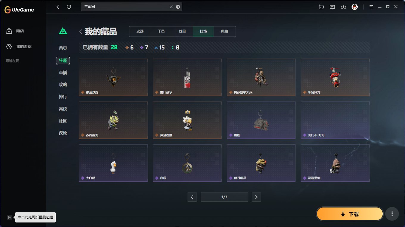 SJZCMW43712三角洲行动账号详情图19 SJZCMW43712三角洲行动账号详情图19