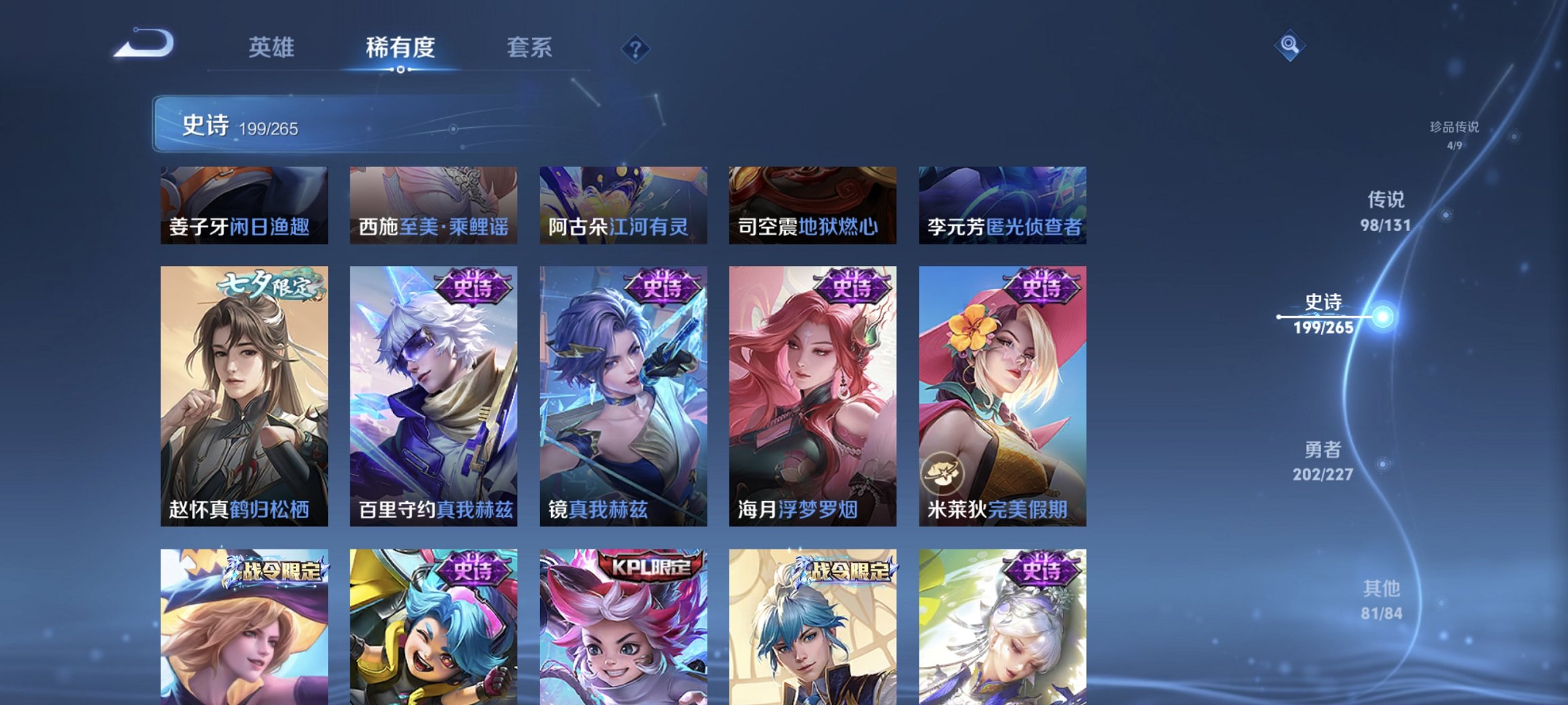 WZCMW435511王者荣耀账号详情图31