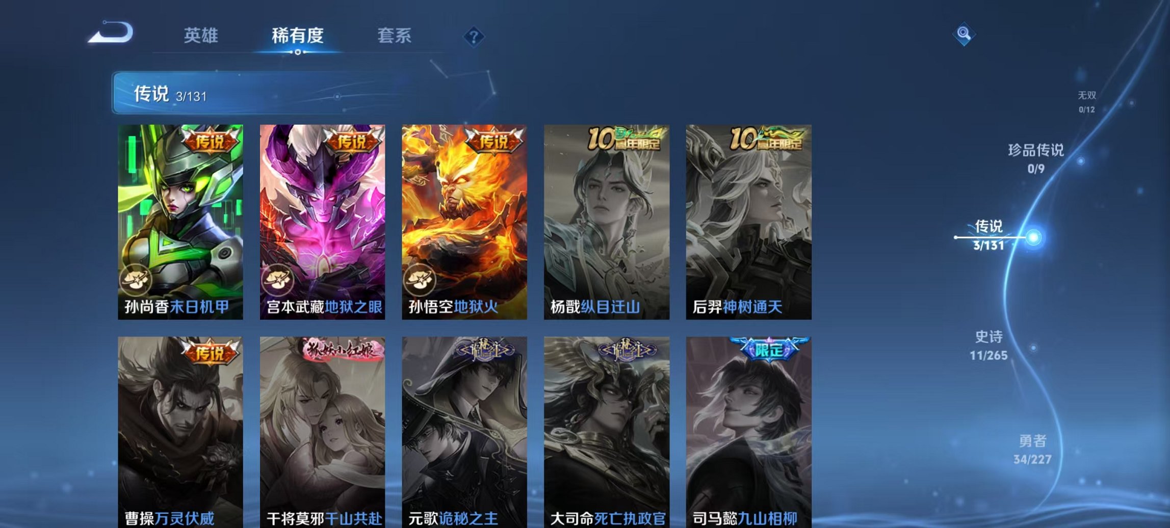 WZCMW3452529王者荣耀账号详情图9