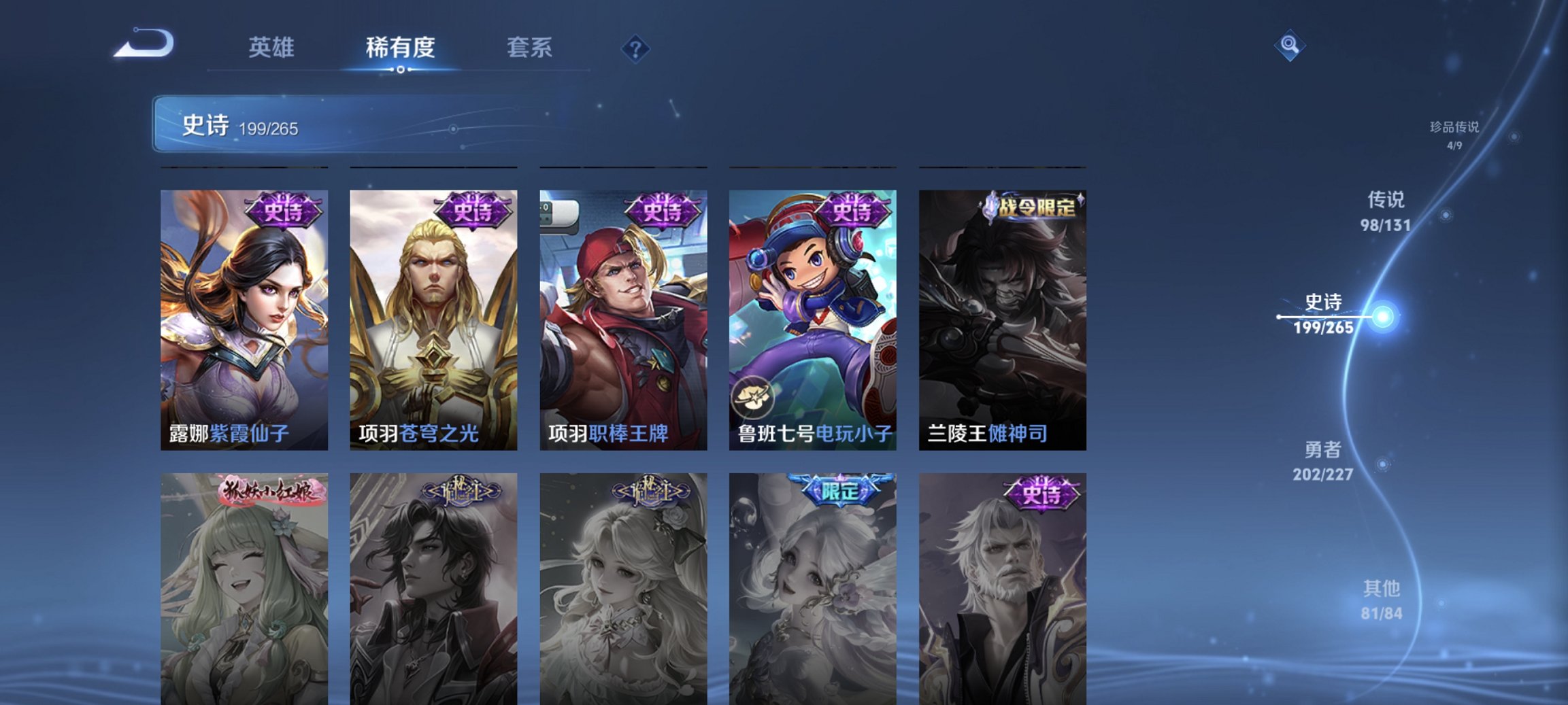 WZCMW435511王者荣耀账号详情图32