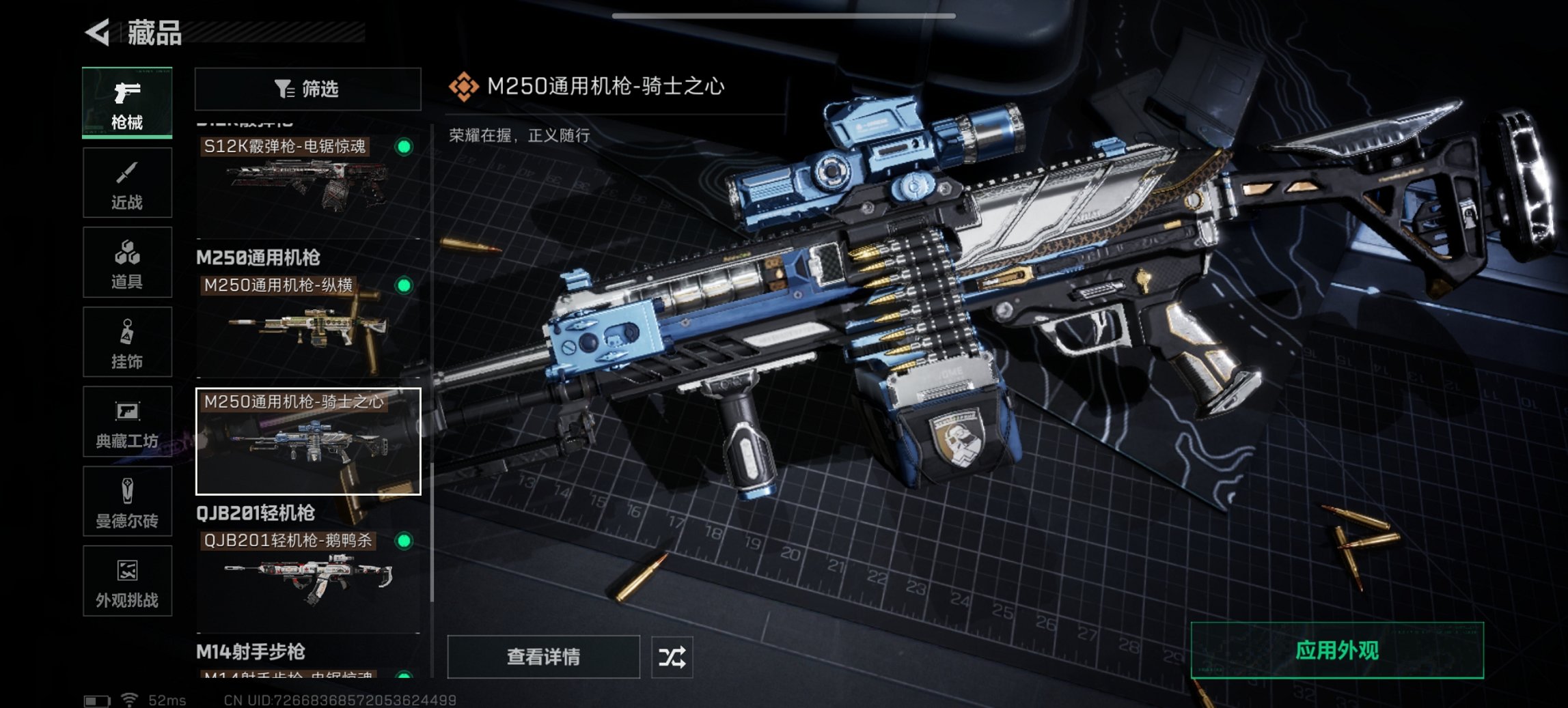 SJZCMW43714三角洲行动账号详情图8 SJZCMW43714三角洲行动账号详情图8