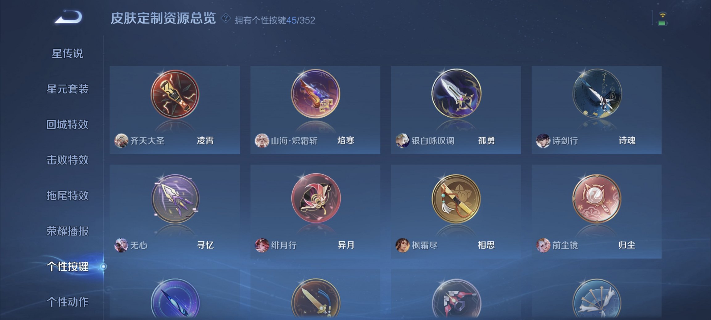 WZCMW435511王者荣耀账号详情图33