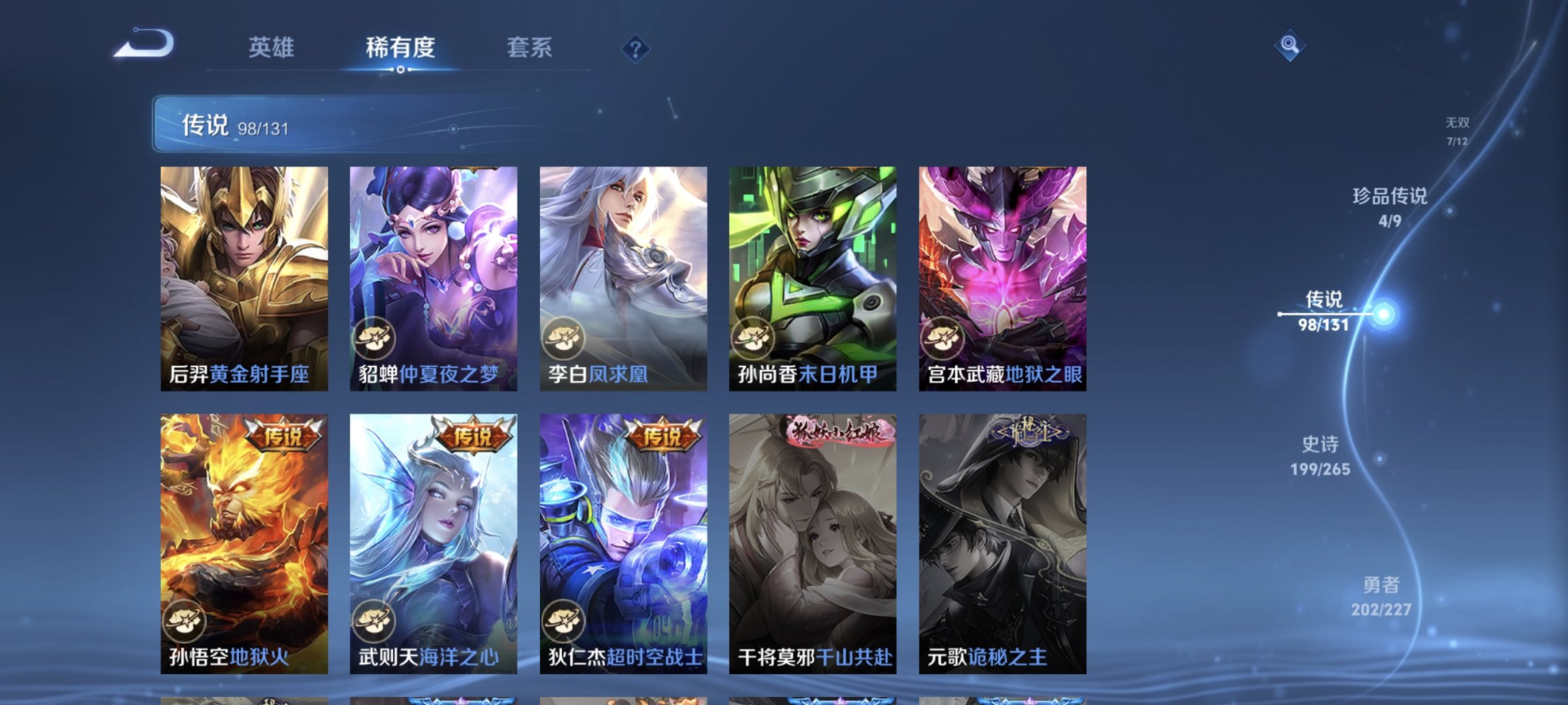 WZCMW435511王者荣耀账号详情图34