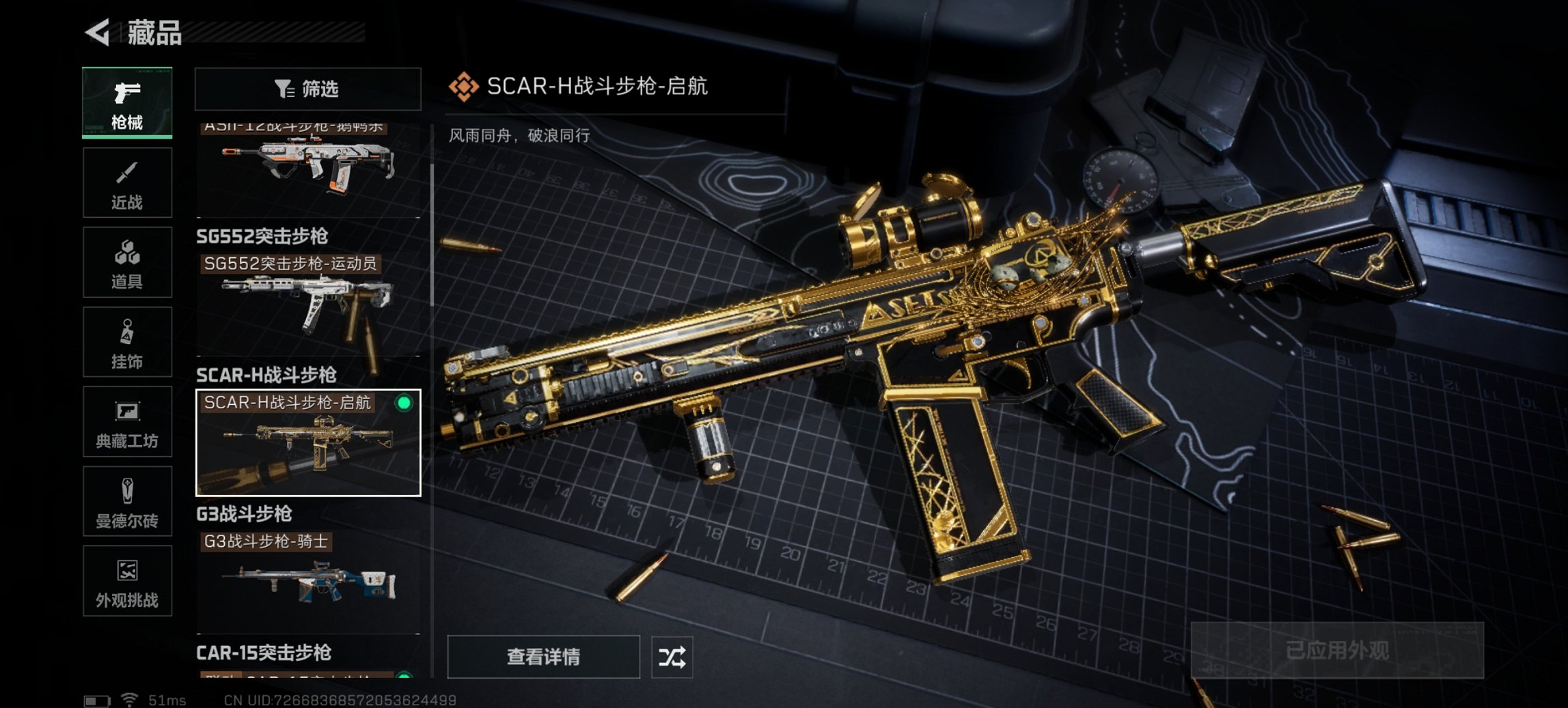 SJZCMW43714三角洲行动账号详情图10 SJZCMW43714三角洲行动账号详情图10