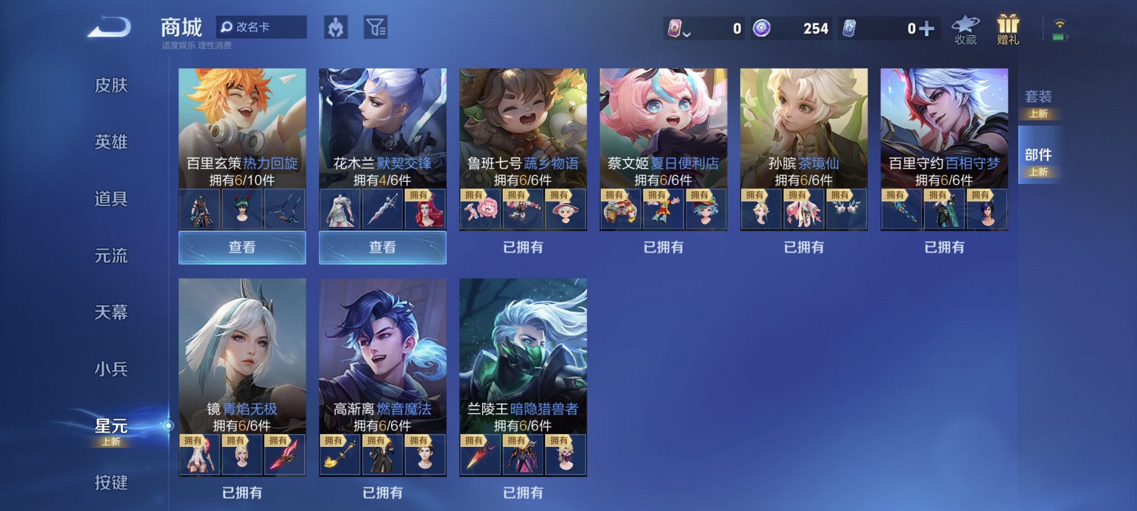 WZCMW435511王者荣耀账号详情图35