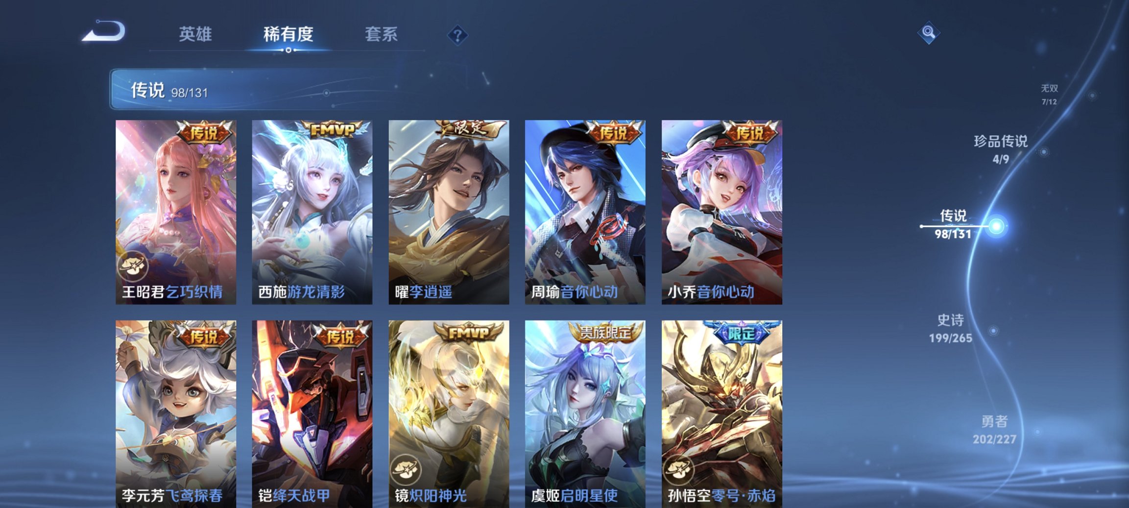 WZCMW435511王者荣耀账号详情图36