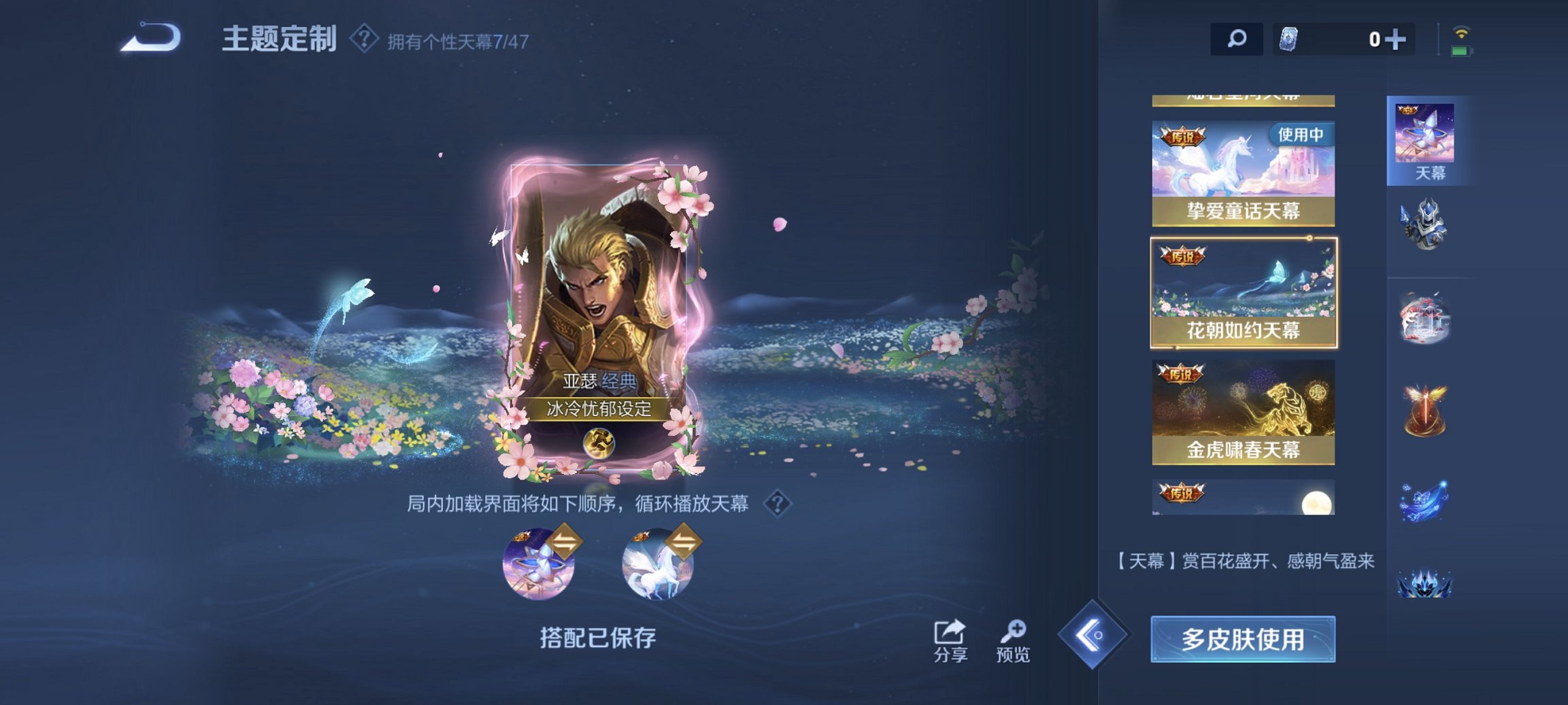 WZCMW435511王者荣耀账号详情图37