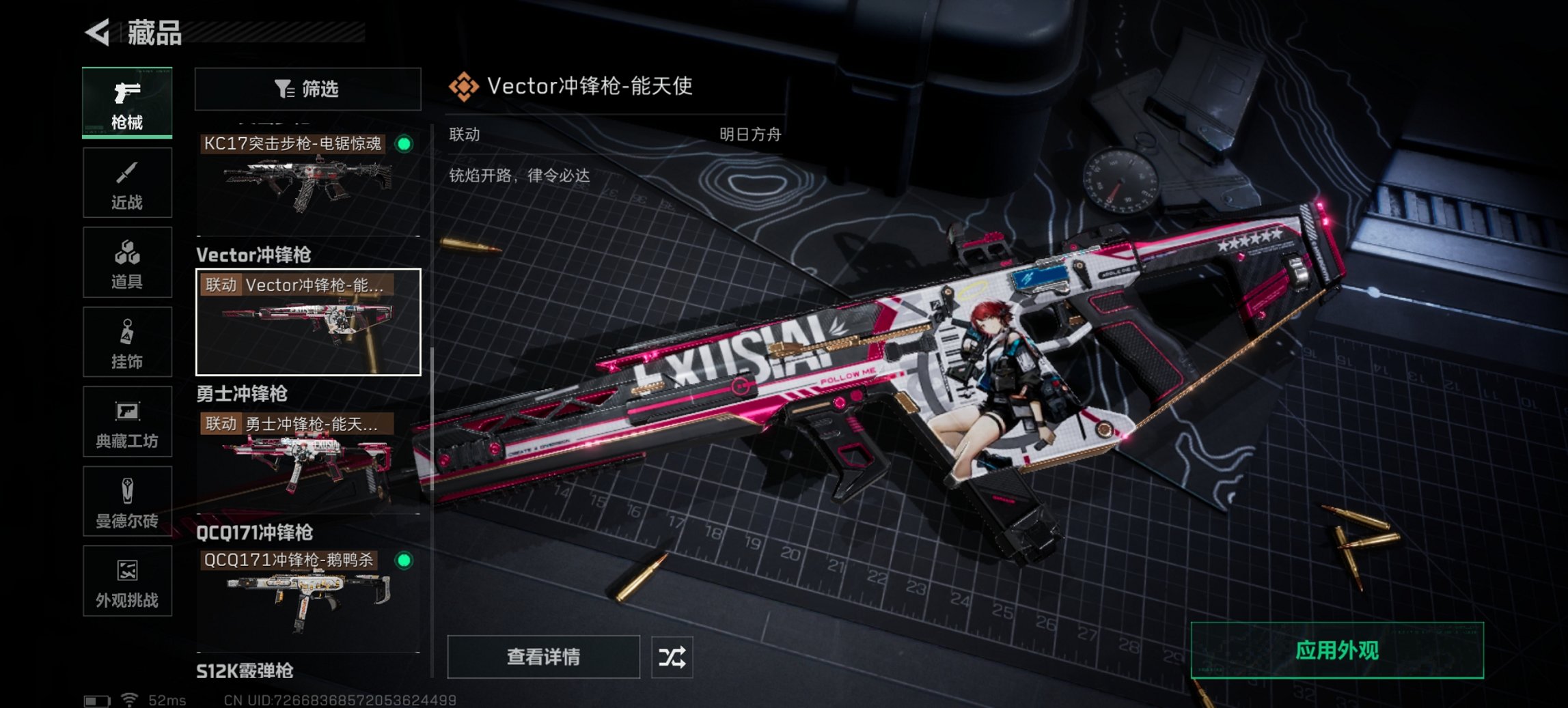 SJZCMW43714三角洲行动账号详情图13 SJZCMW43714三角洲行动账号详情图13