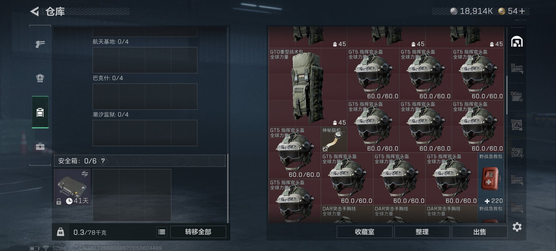 SJZCMW43714三角洲行动账号详情图14 SJZCMW43714三角洲行动账号详情图14