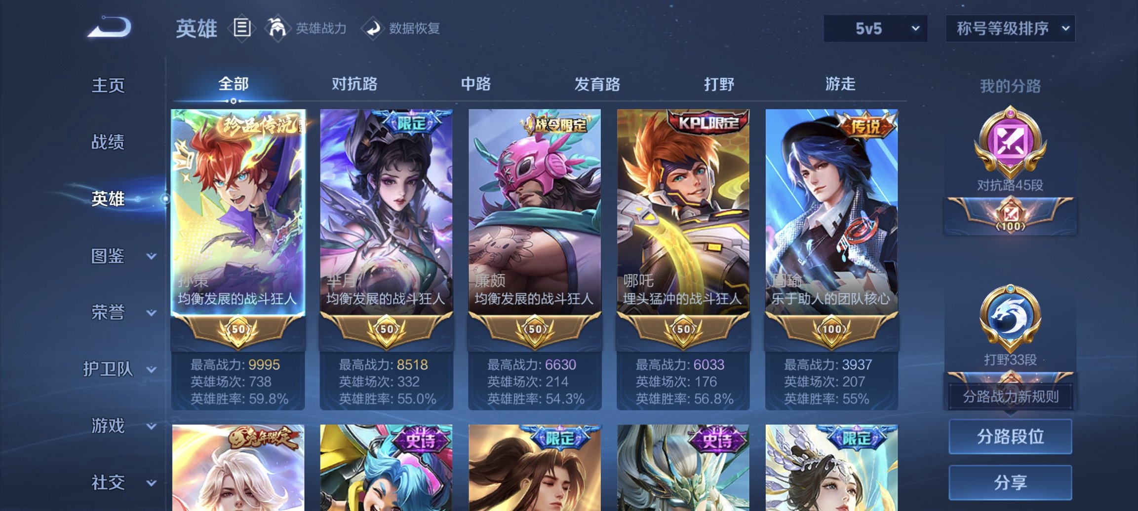 WZCMW435511王者荣耀账号详情图39