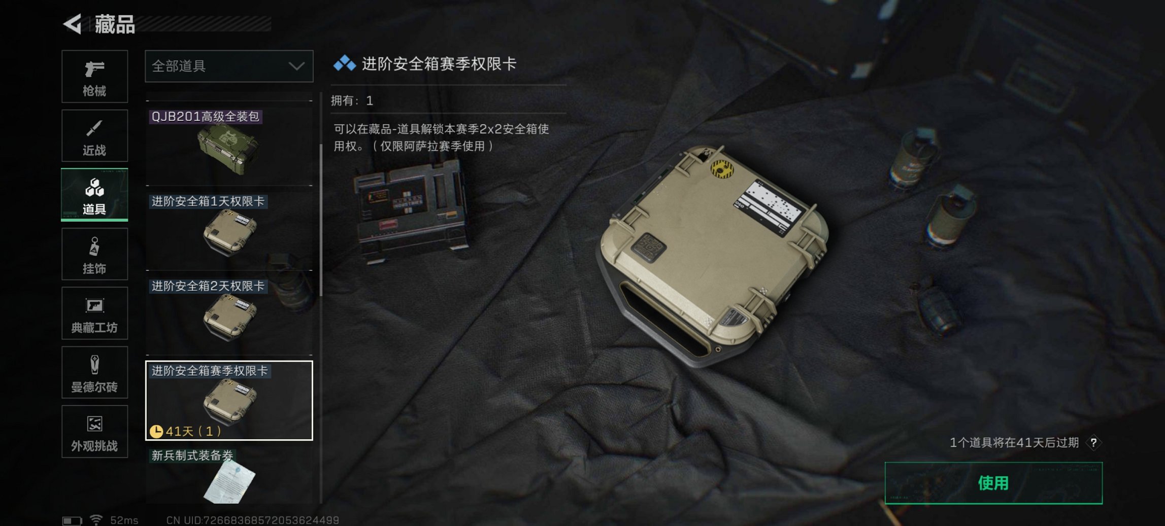 SJZCMW43714三角洲行动账号详情图15 SJZCMW43714三角洲行动账号详情图15