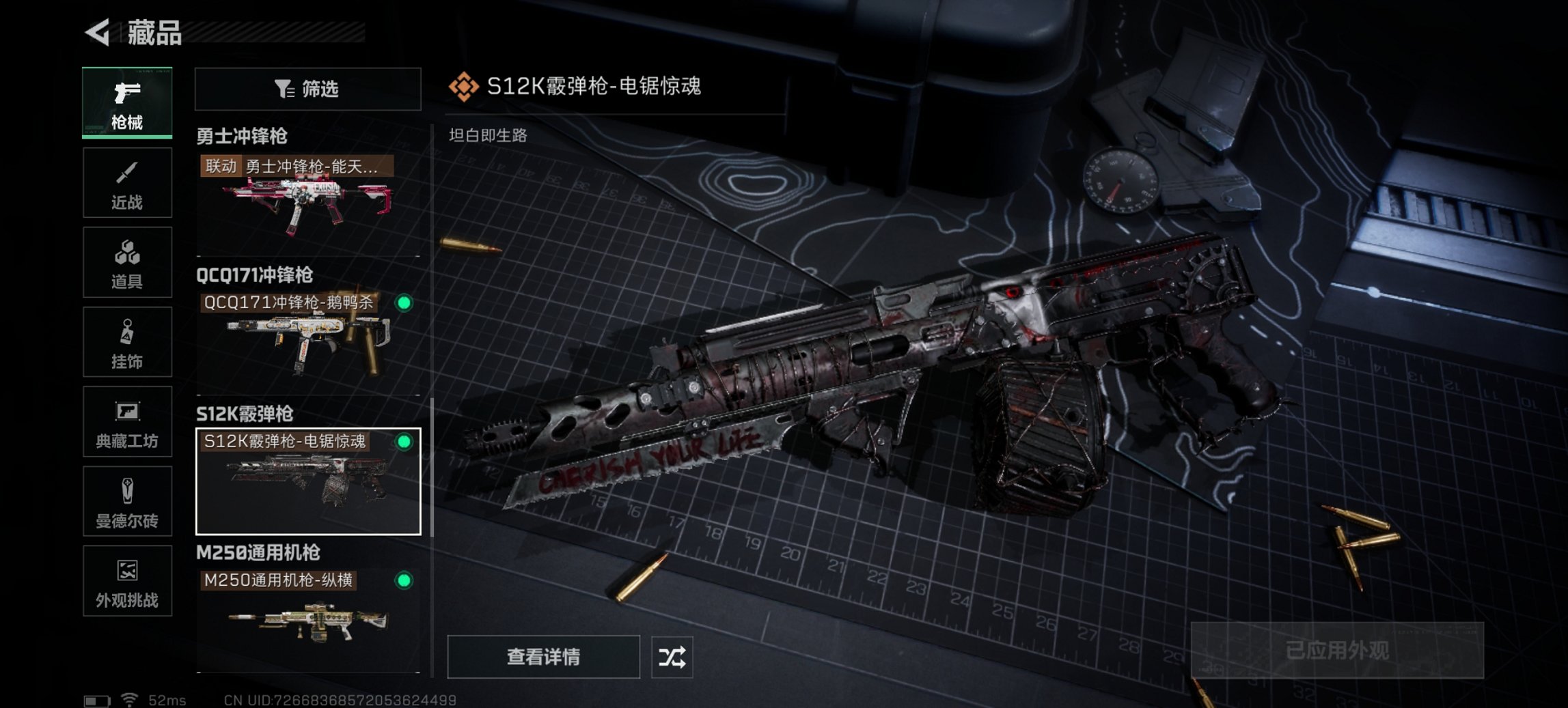 SJZCMW43714三角洲行动账号详情图17 SJZCMW43714三角洲行动账号详情图17