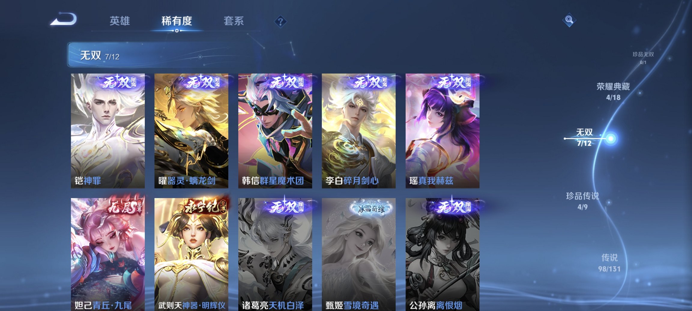 WZCMW435511王者荣耀账号详情图41