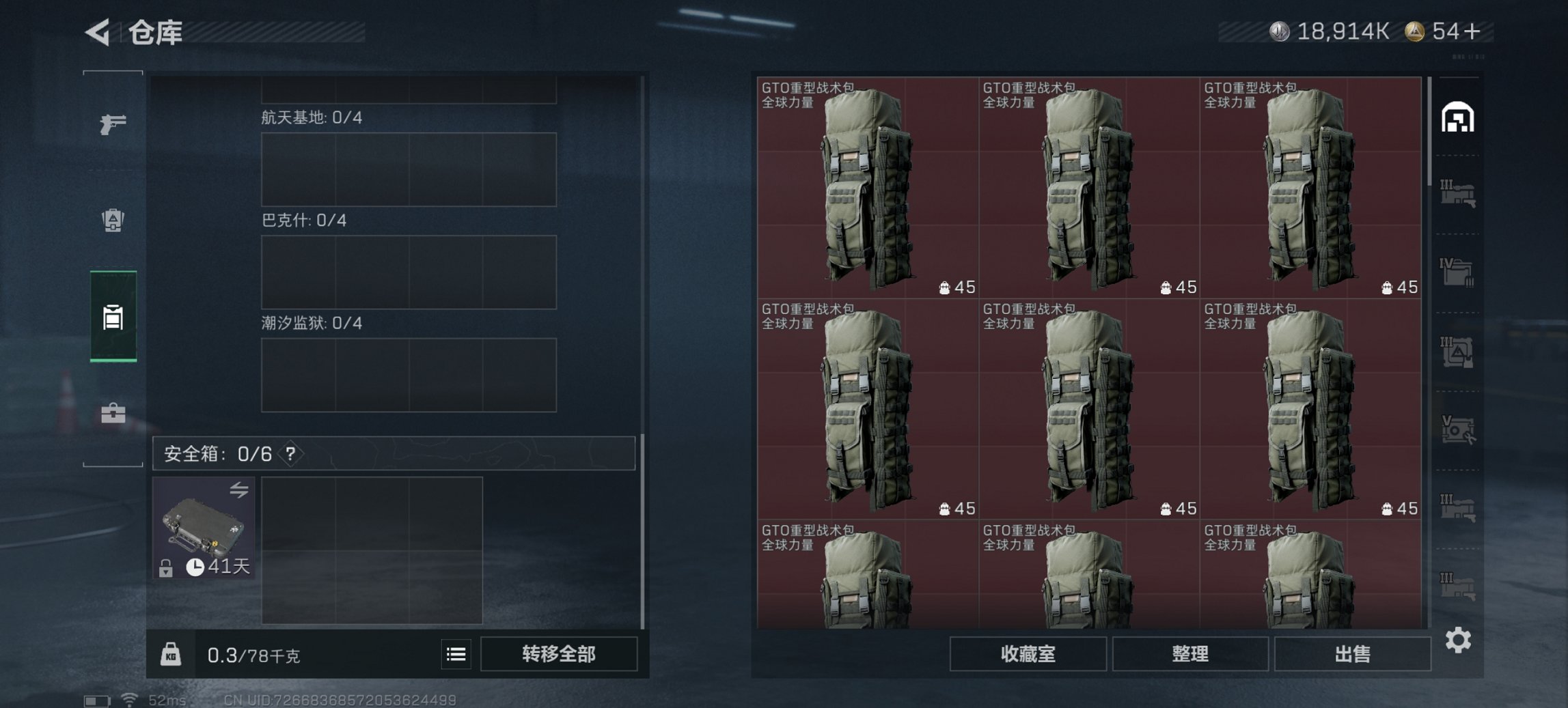 SJZCMW43714三角洲行动账号详情图18 SJZCMW43714三角洲行动账号详情图18