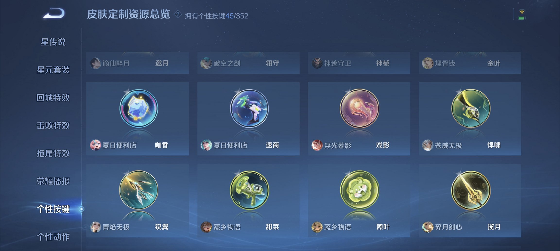 WZCMW435511王者荣耀账号详情图42