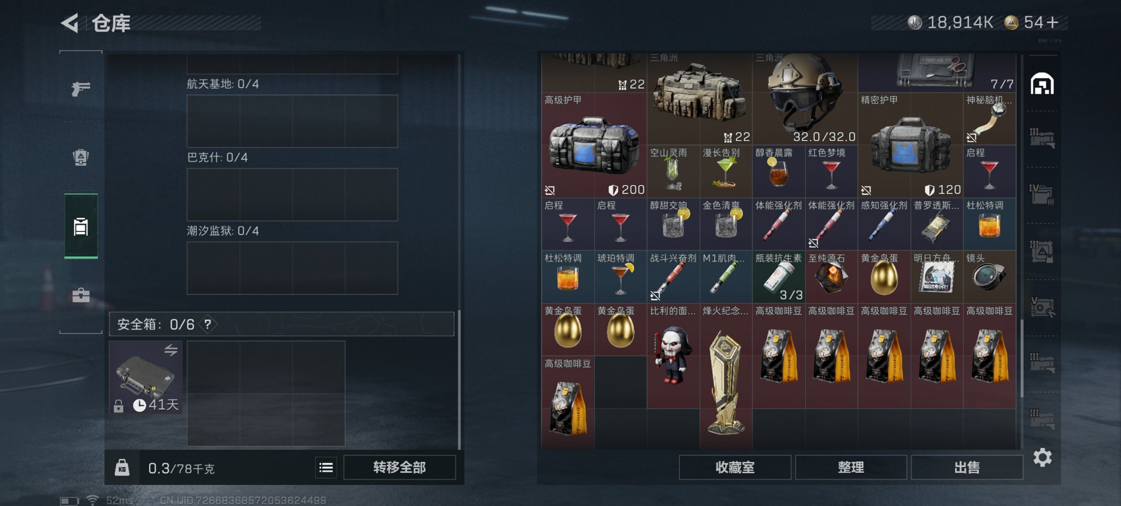 SJZCMW43714三角洲行动账号详情图19 SJZCMW43714三角洲行动账号详情图19