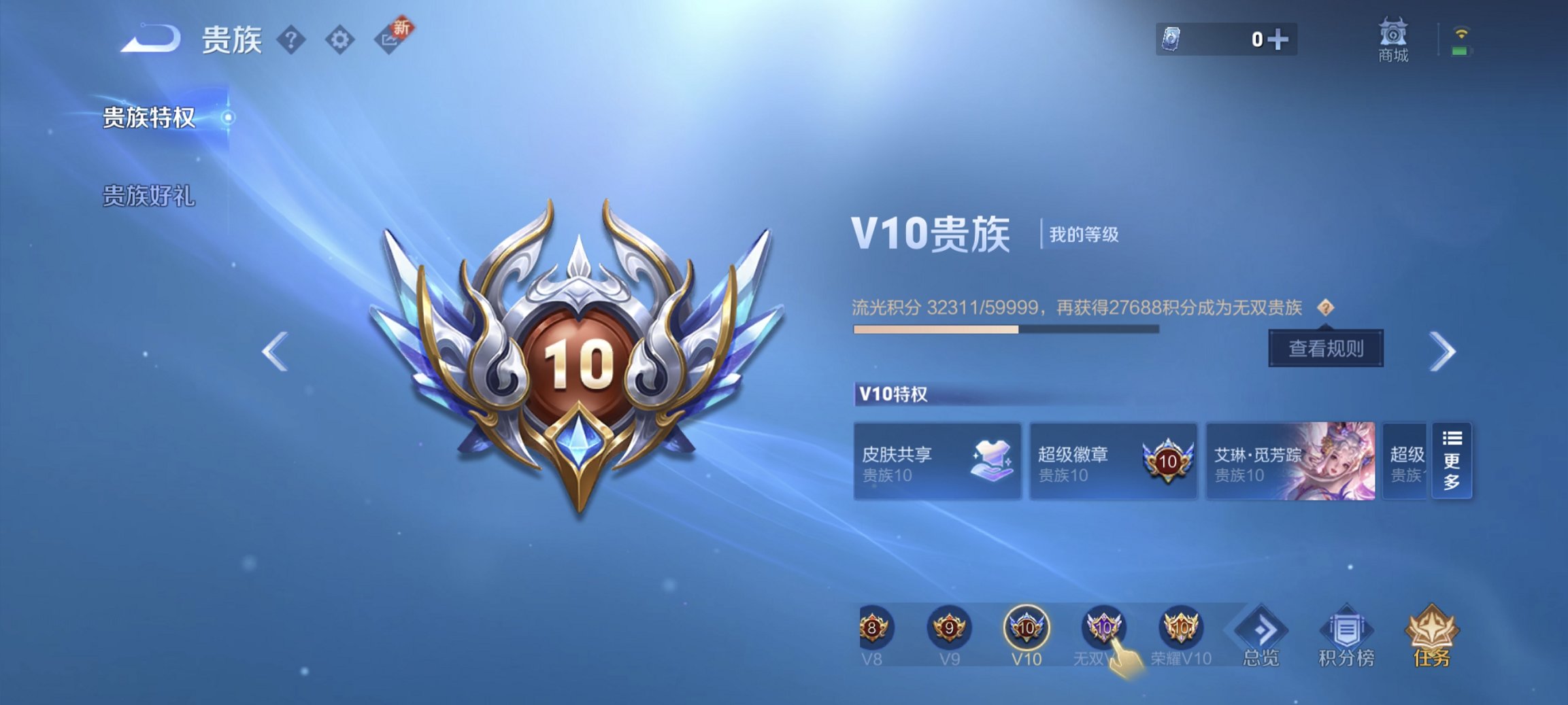 WZCMW435511王者荣耀账号详情图43