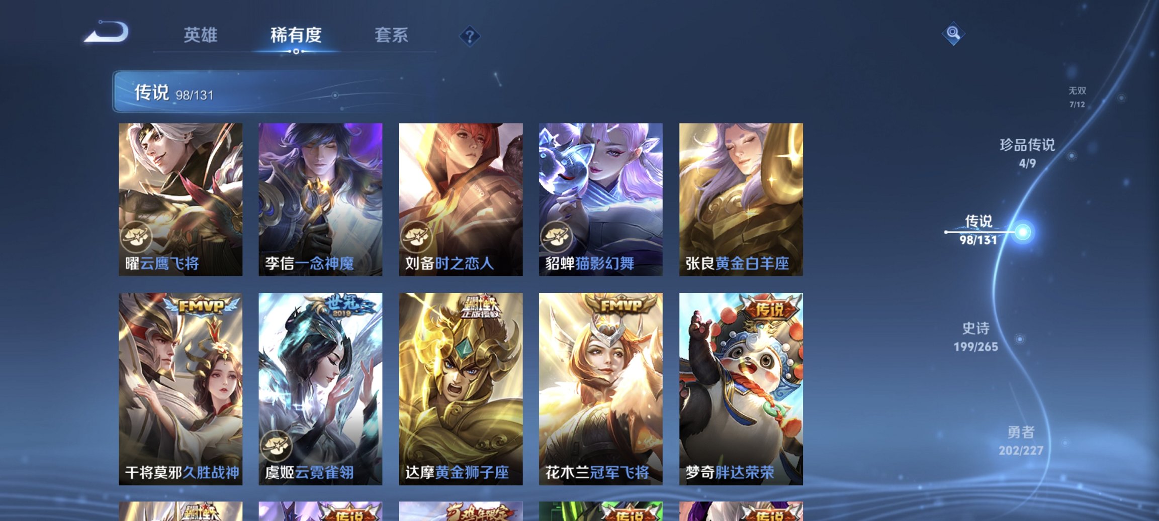 WZCMW435511王者荣耀账号详情图44