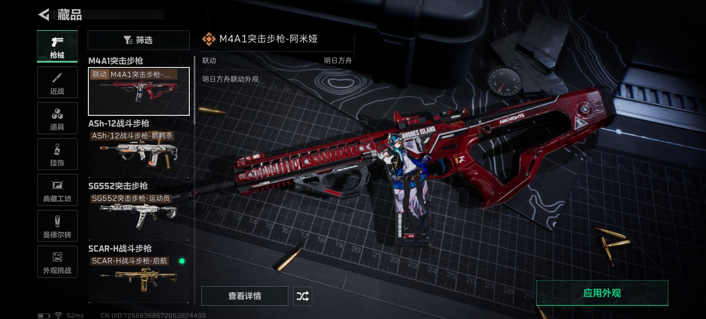 SJZCMW43714三角洲行动账号详情图21 SJZCMW43714三角洲行动账号详情图21