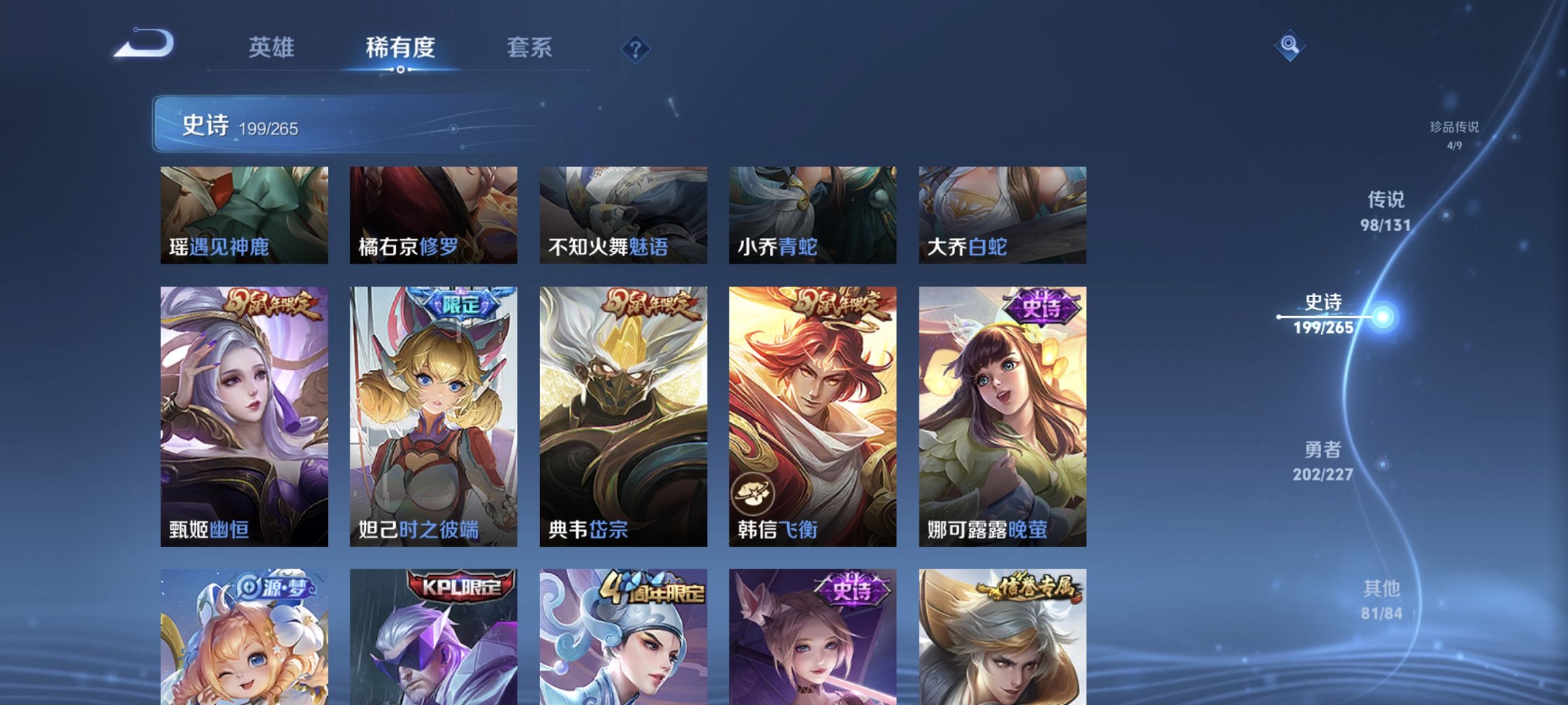 WZCMW435511王者荣耀账号详情图45