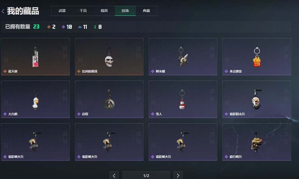 SJZCMW43714三角洲行动账号详情图24 SJZCMW43714三角洲行动账号详情图24