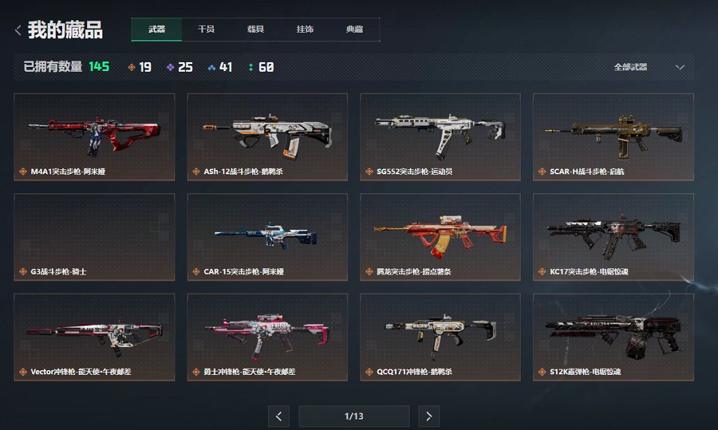 SJZCMW43714三角洲行动账号详情图28 SJZCMW43714三角洲行动账号详情图28