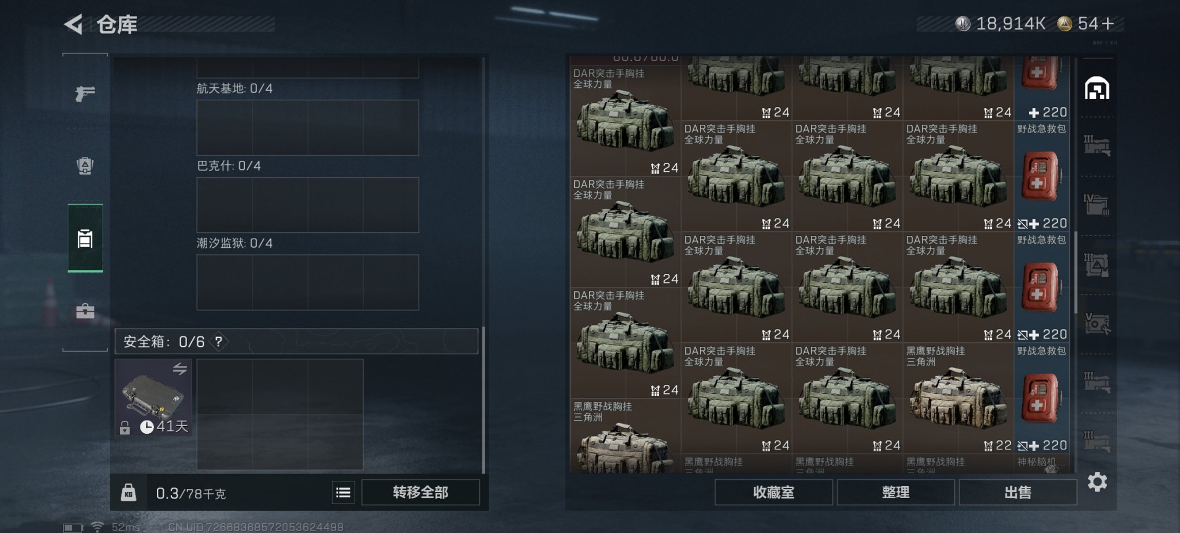 SJZCMW43714三角洲行动账号详情图29 SJZCMW43714三角洲行动账号详情图29