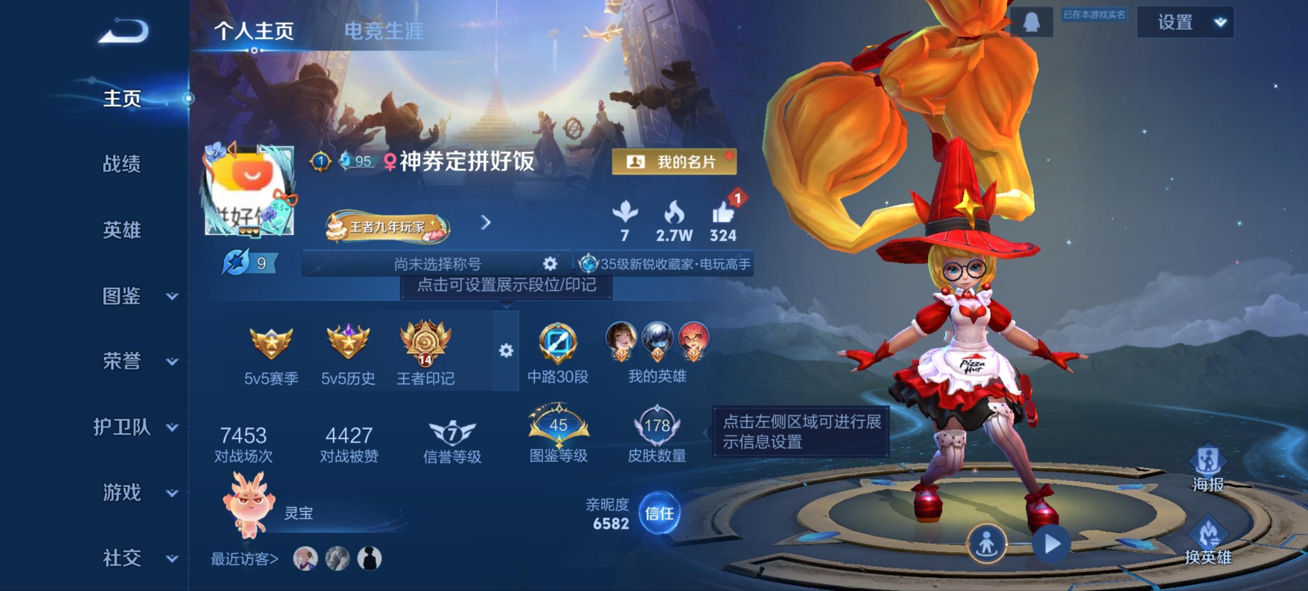 王者荣耀账号安卓QQ125英雄-178皮肤-可二次【178皮肤1典藏3传说1星元 秒换绑不用等】安卓Q-125英雄【1水