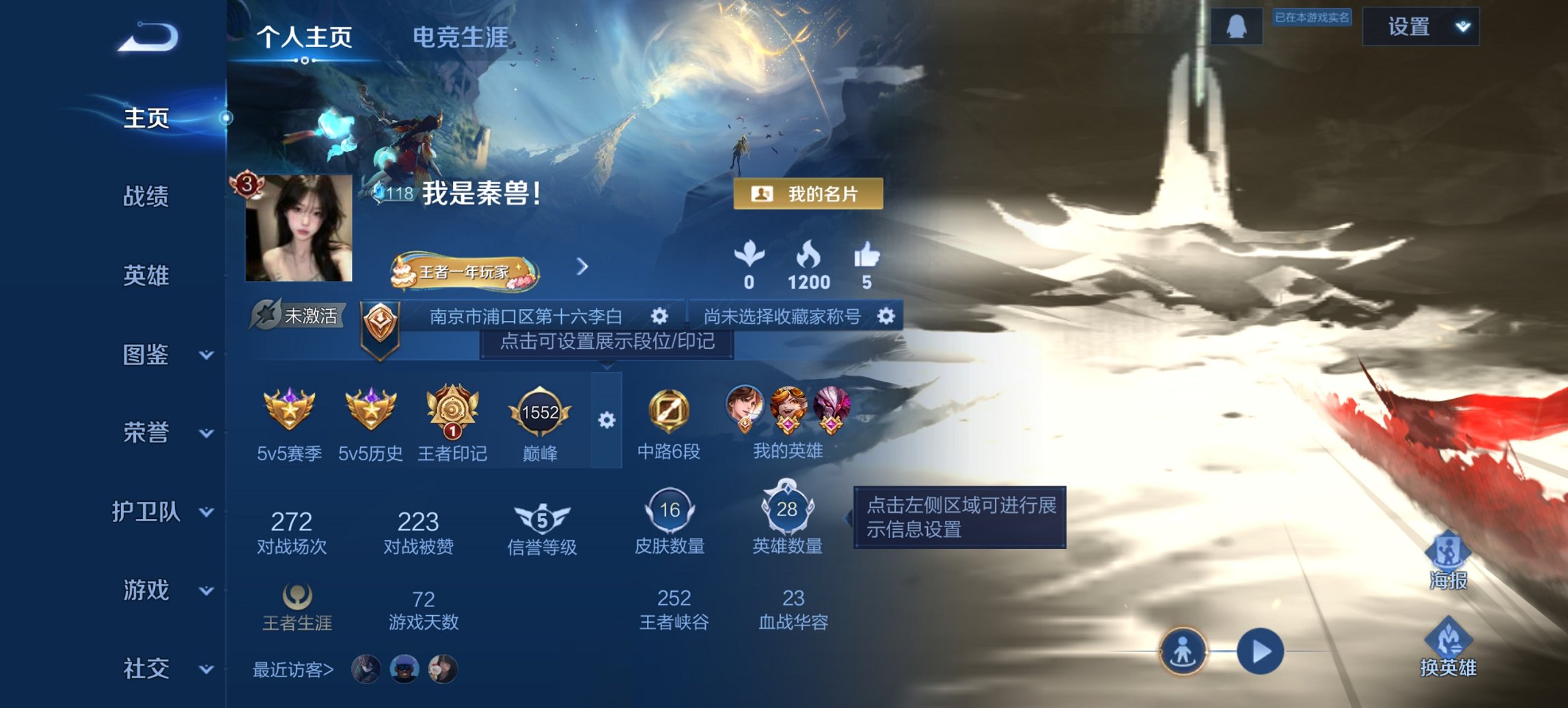 王者荣耀账号安卓QQ28英雄-16皮肤-【1无双碎月剑心2传说 秒换绑不用等】安卓QQ-28英雄-16皮肤【无双皮肤】碎