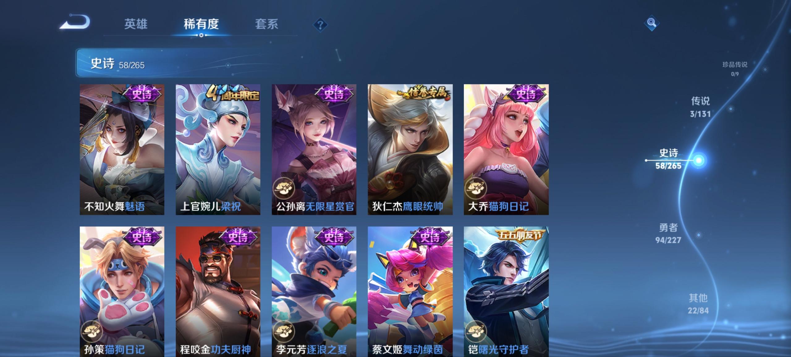 WZCMW3452492王者荣耀账号详情图5