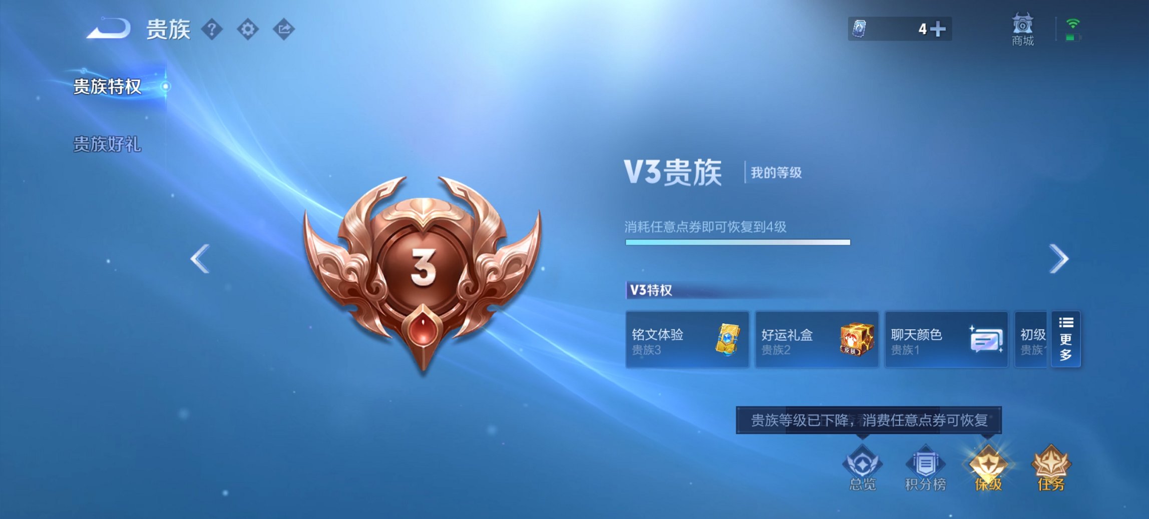 WZCMW3452489王者荣耀账号详情图2