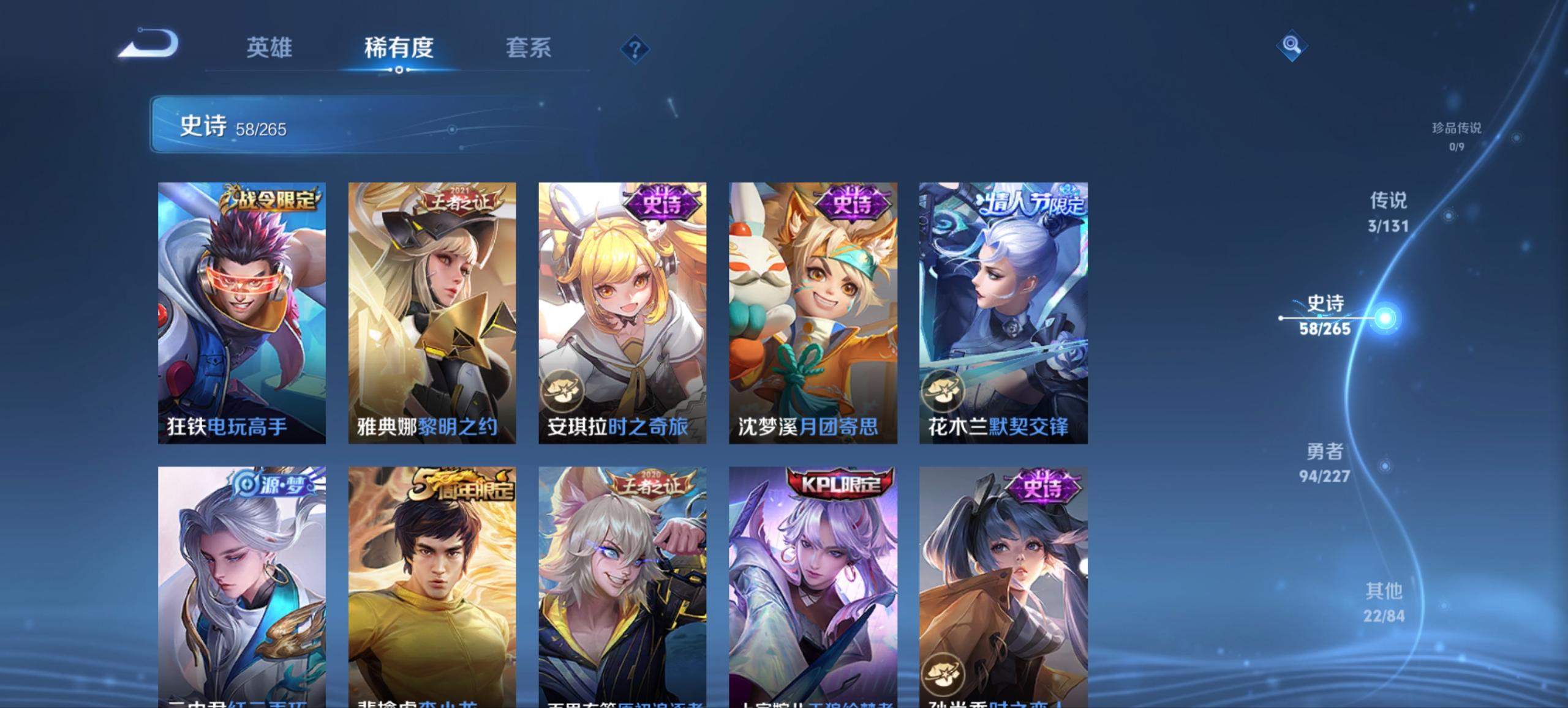 WZCMW3452492王者荣耀账号详情图7