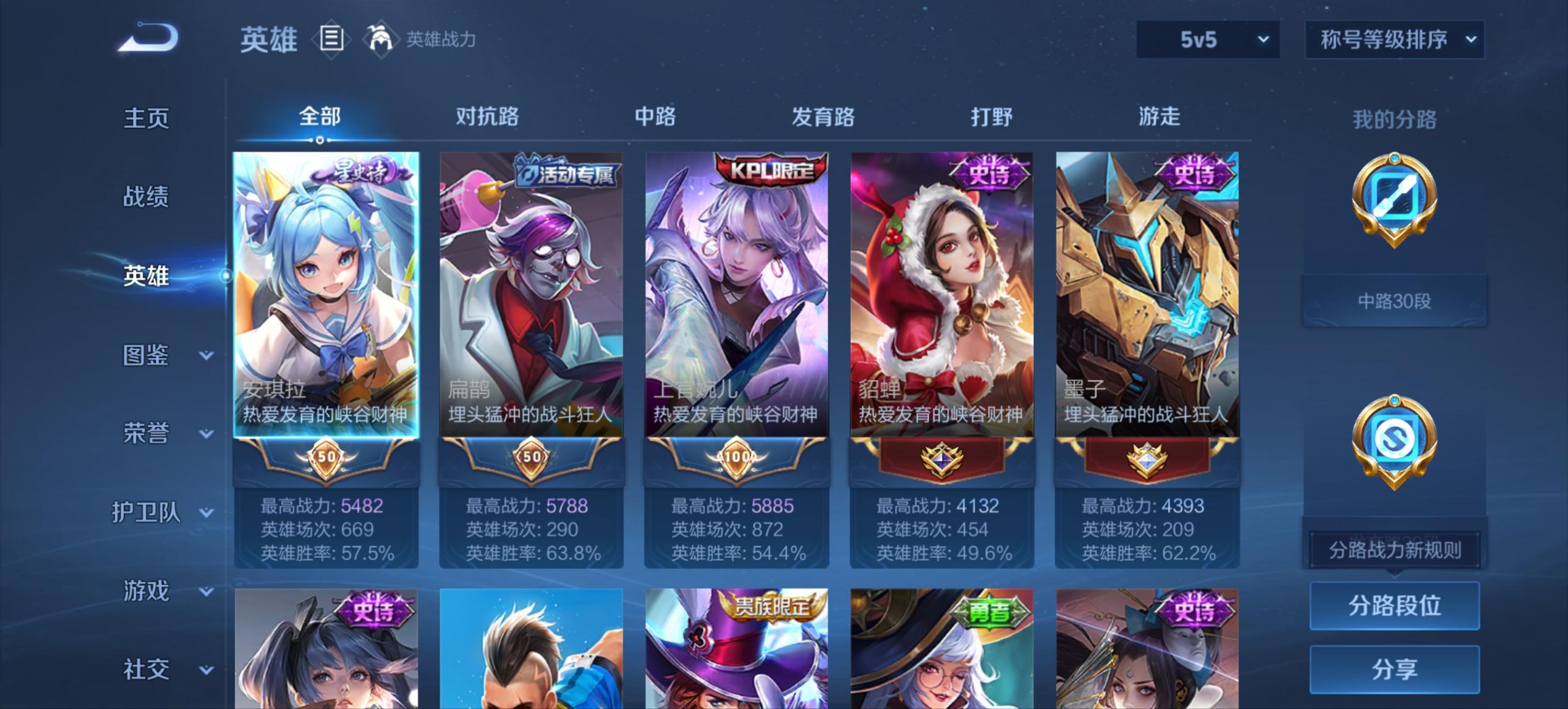 WZCMW3452492王者荣耀账号详情图8