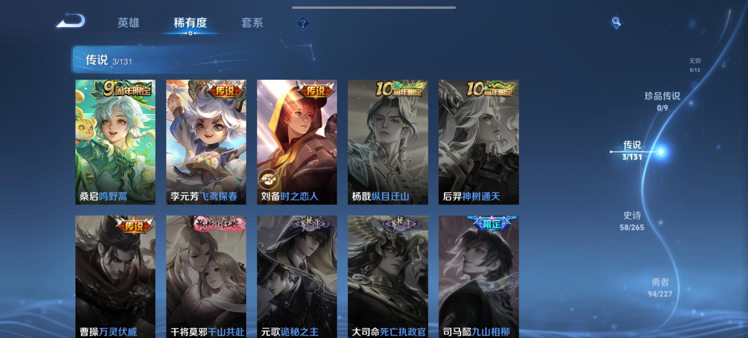 WZCMW3452492王者荣耀账号详情图9