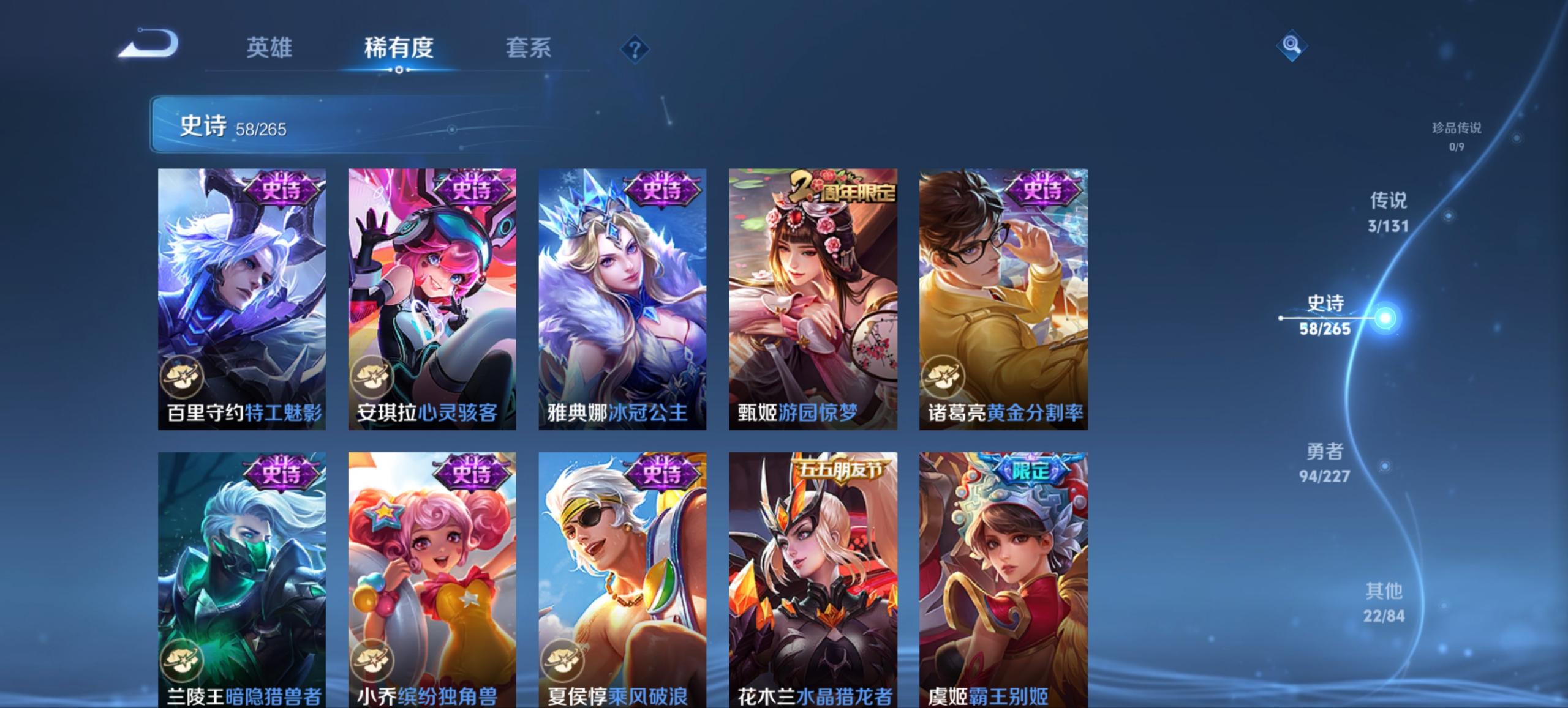 WZCMW3452492王者荣耀账号详情图10