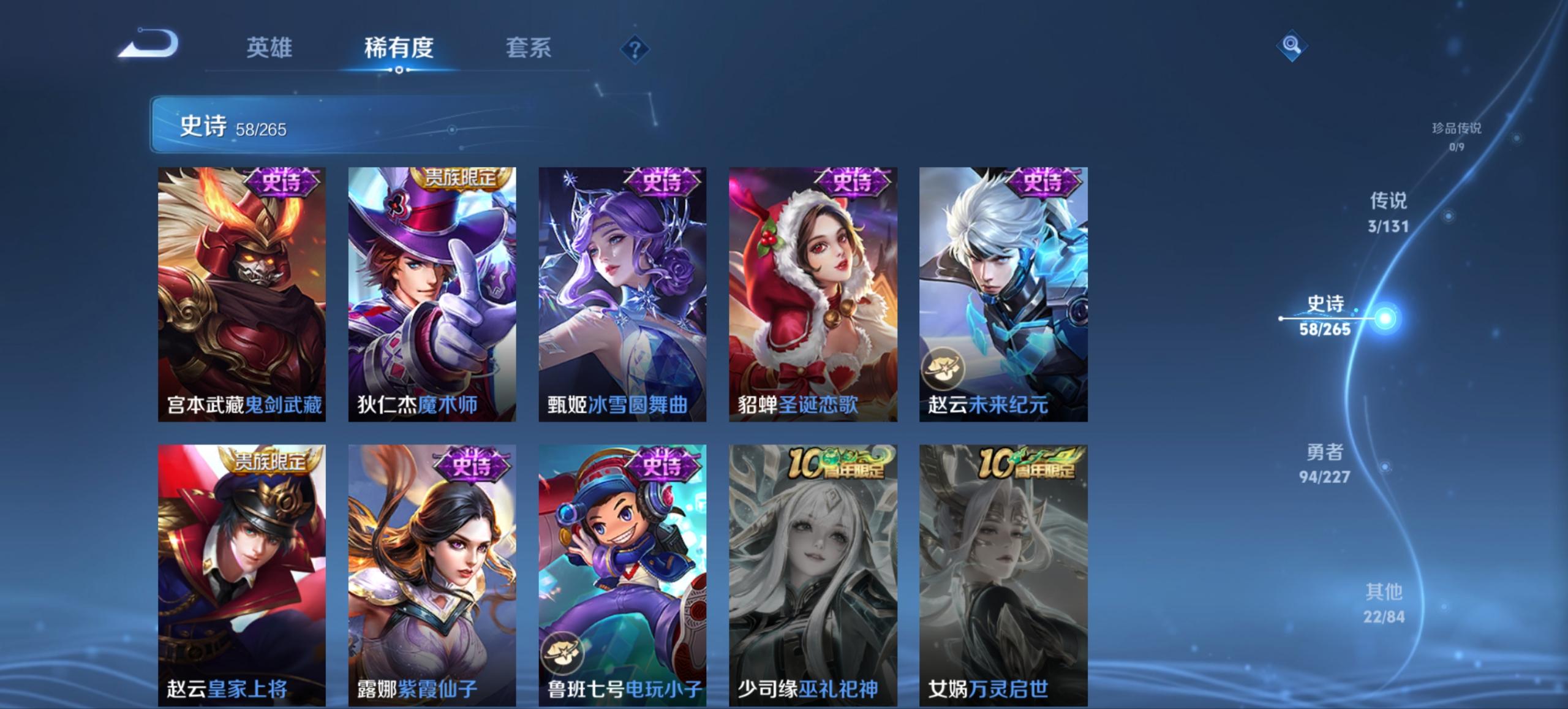 WZCMW3452492王者荣耀账号详情图11