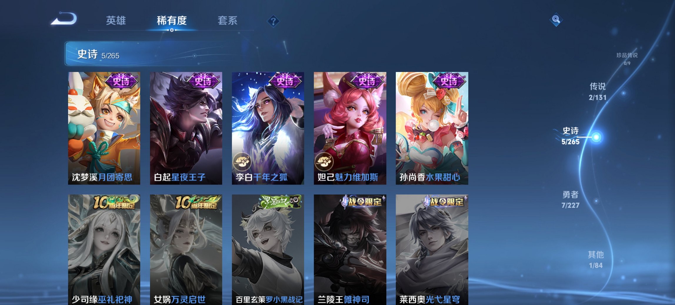 WZCMW3452489王者荣耀账号详情图8