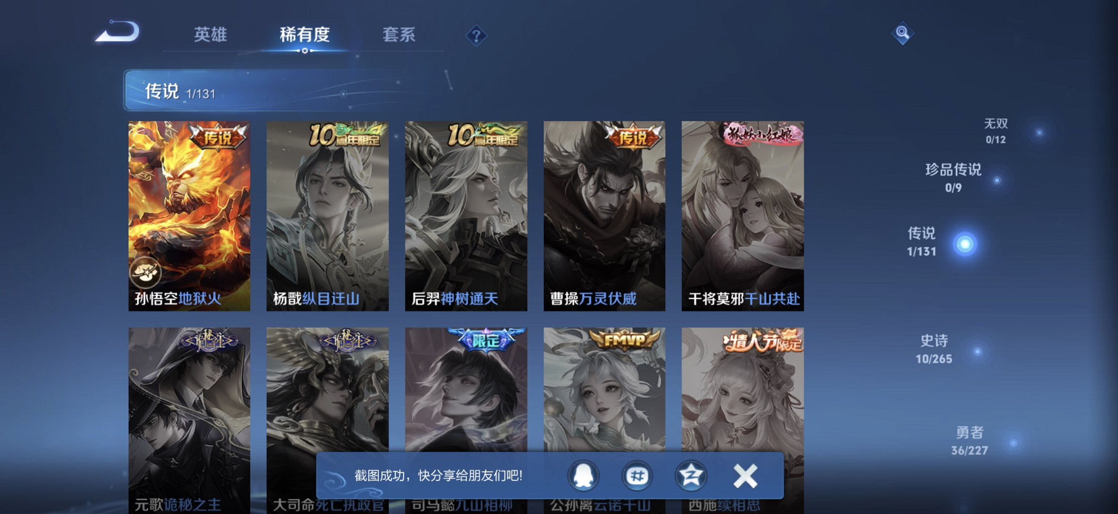 WZCMW3452517王者荣耀账号详情图2 WZCMW3452517王者荣耀账号详情图2