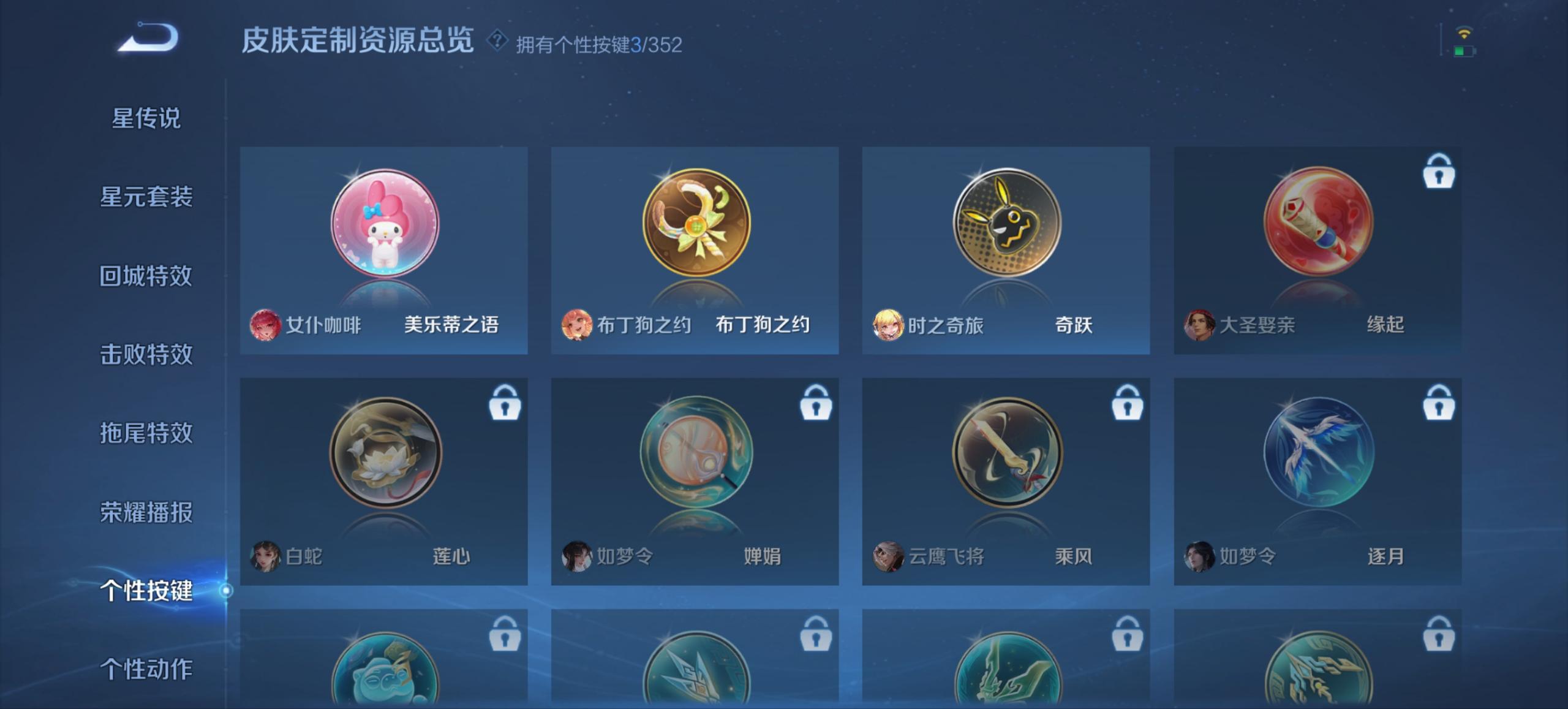 WZCMW3452492王者荣耀账号详情图12