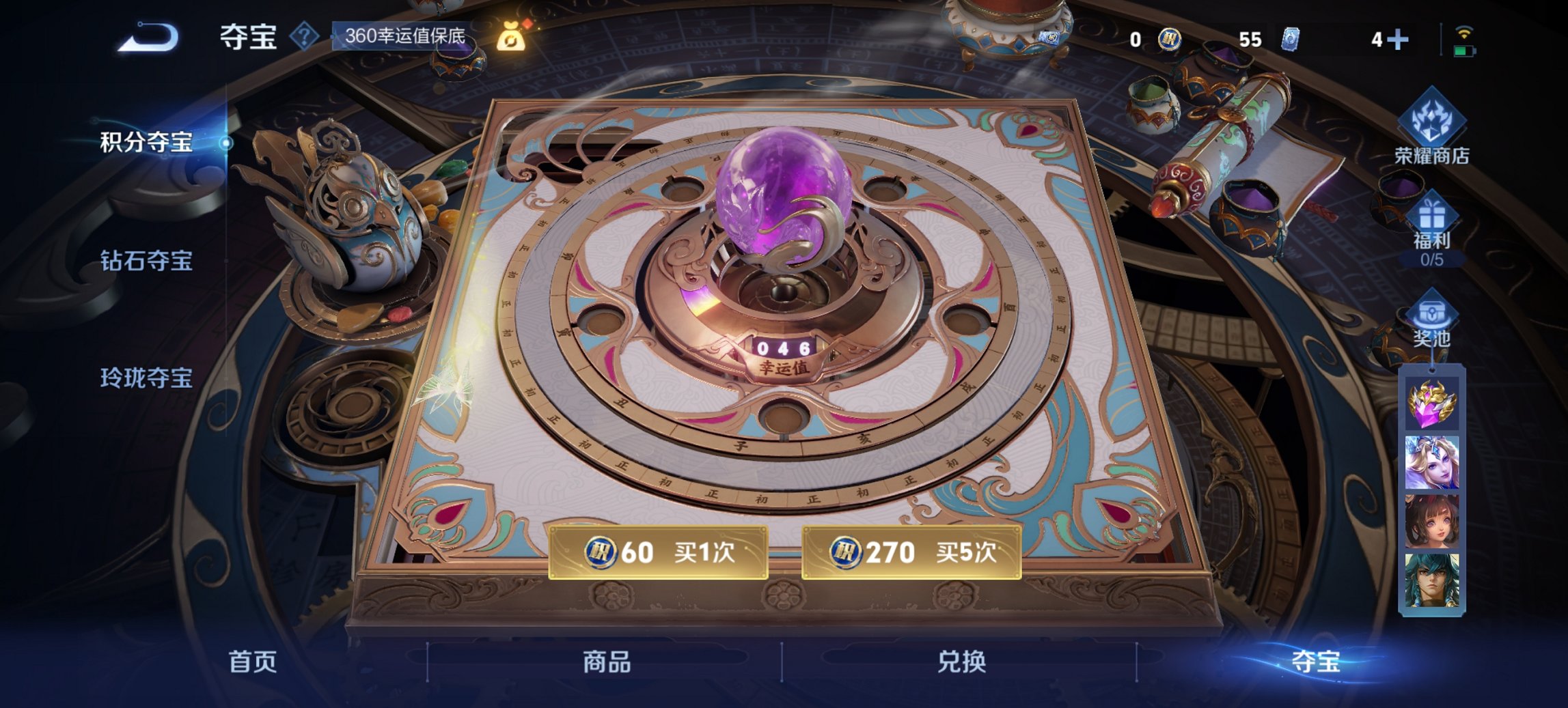 WZCMW3452489王者荣耀账号详情图9