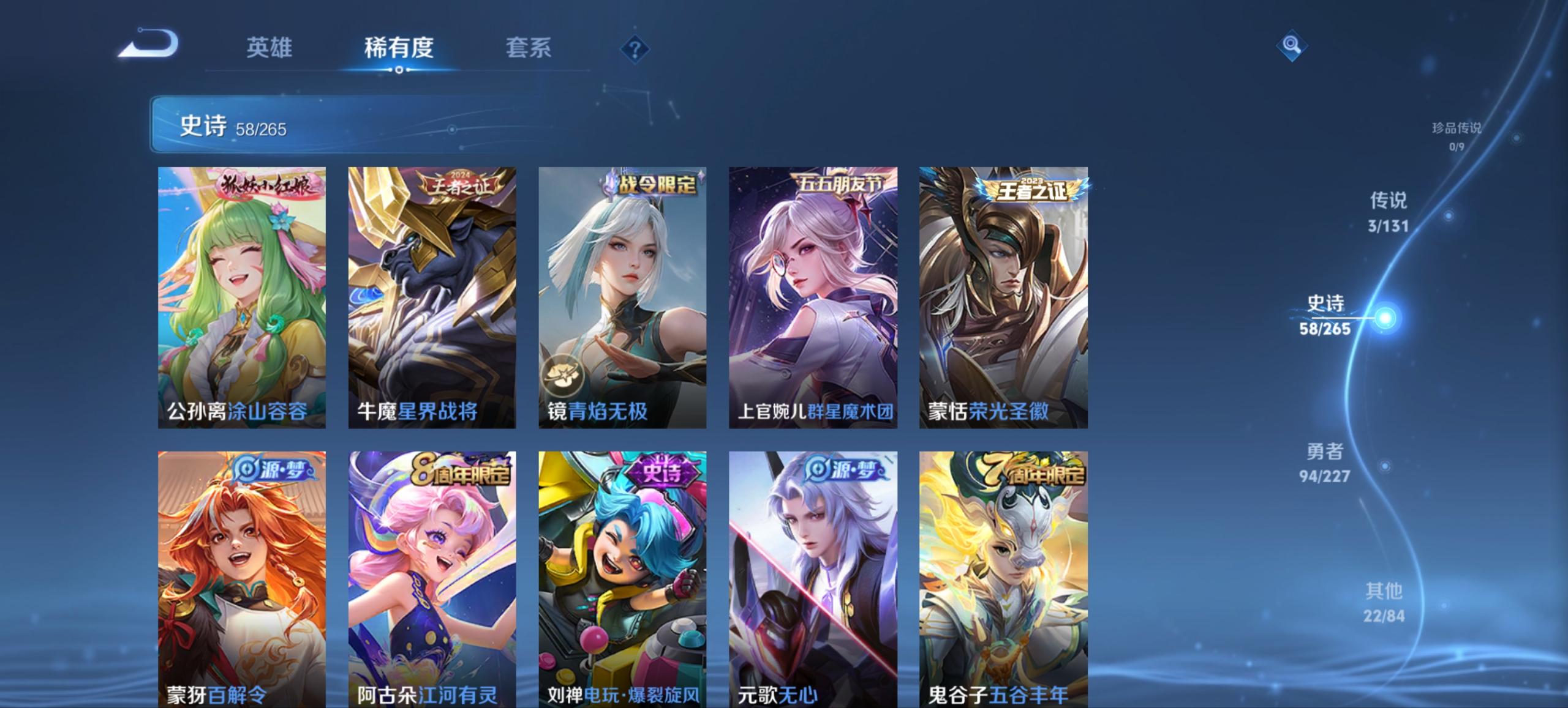 WZCMW3452492王者荣耀账号详情图13