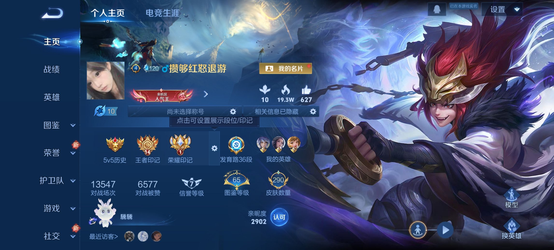 王者荣耀账号安卓QQ127英雄-290皮肤-【15传说290皮肤1水晶2星元 秒换绑不用等】安卓QQ-127英雄-290