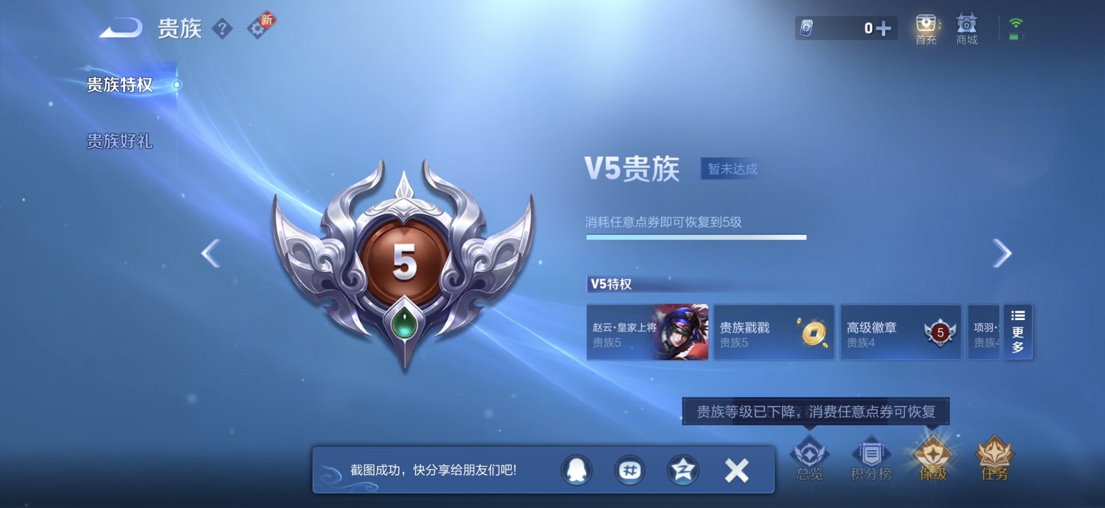 WZCMW3452517王者荣耀账号详情图4 WZCMW3452517王者荣耀账号详情图4