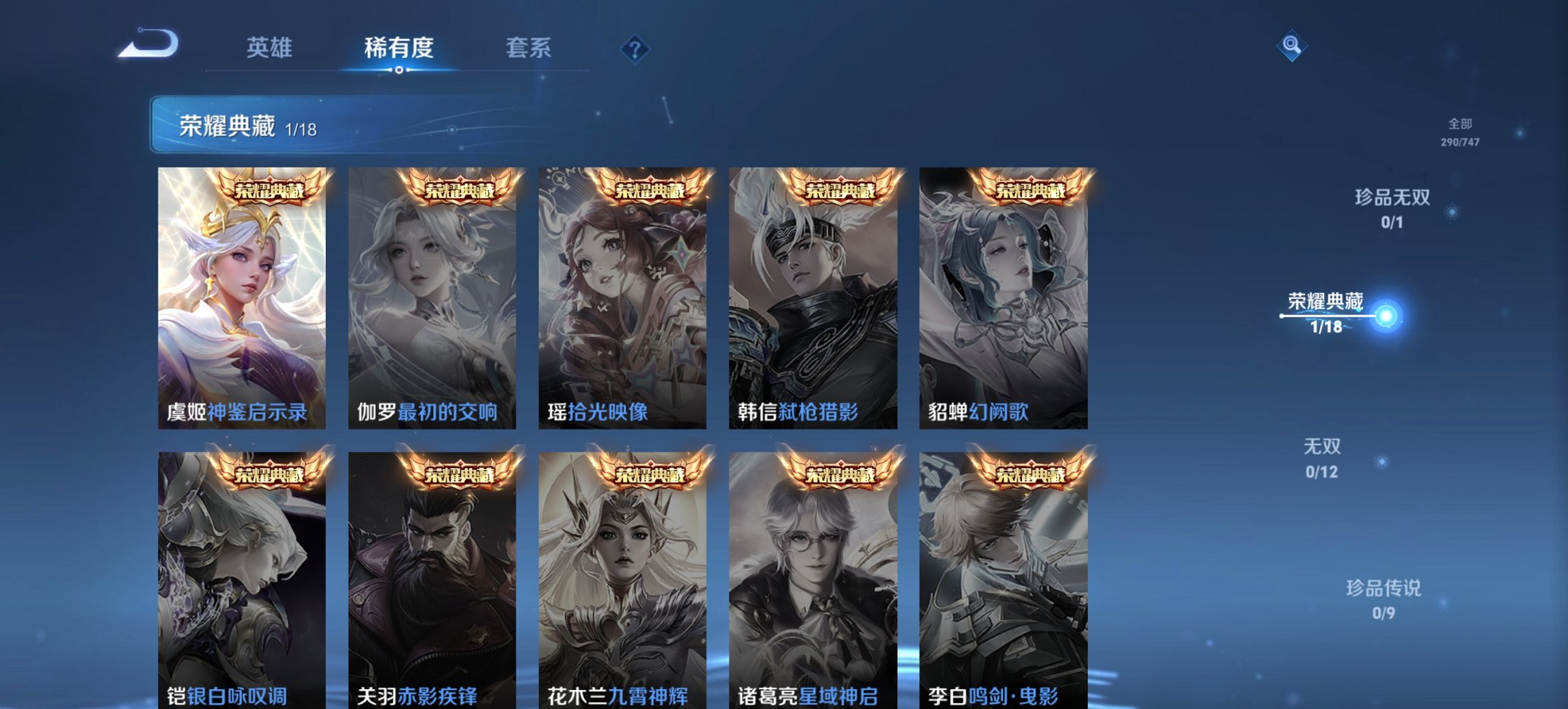 WZCMW3452515王者荣耀账号详情图2 WZCMW3452515王者荣耀账号详情图2