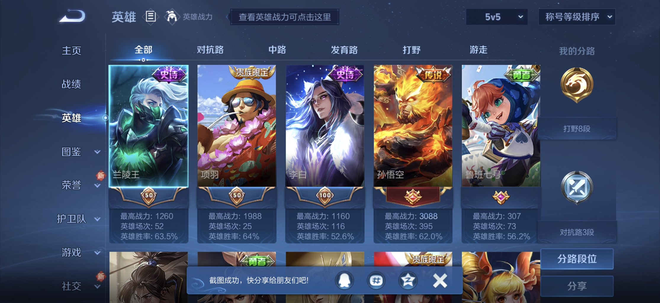 WZCMW3452517王者荣耀账号详情图5 WZCMW3452517王者荣耀账号详情图5