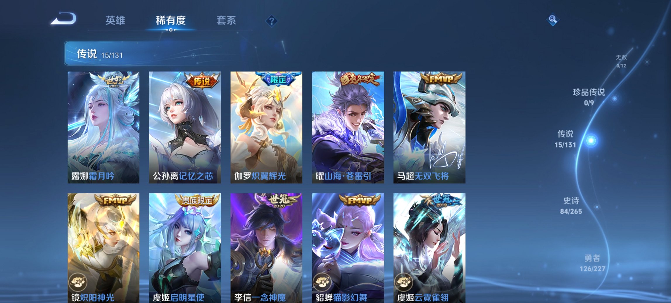 WZCMW3452515王者荣耀账号详情图3 WZCMW3452515王者荣耀账号详情图3