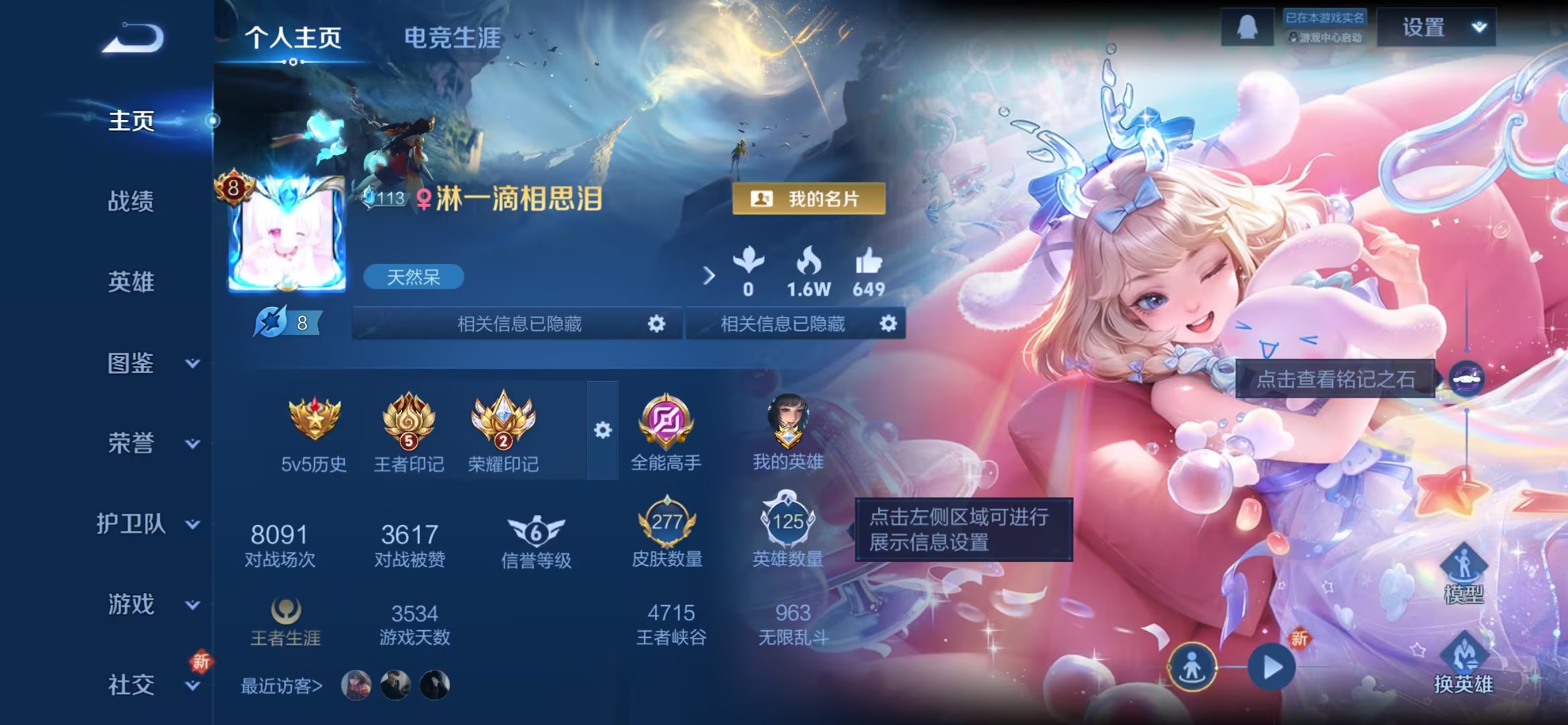 王者荣耀账号苹果QQ125英雄-278皮肤-【女号3水晶278皮肤2无双1珍品11传说1星元 秒换绑不用等】苹果QQ-1